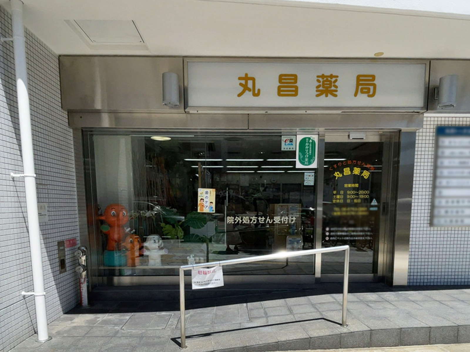 1階のテナント