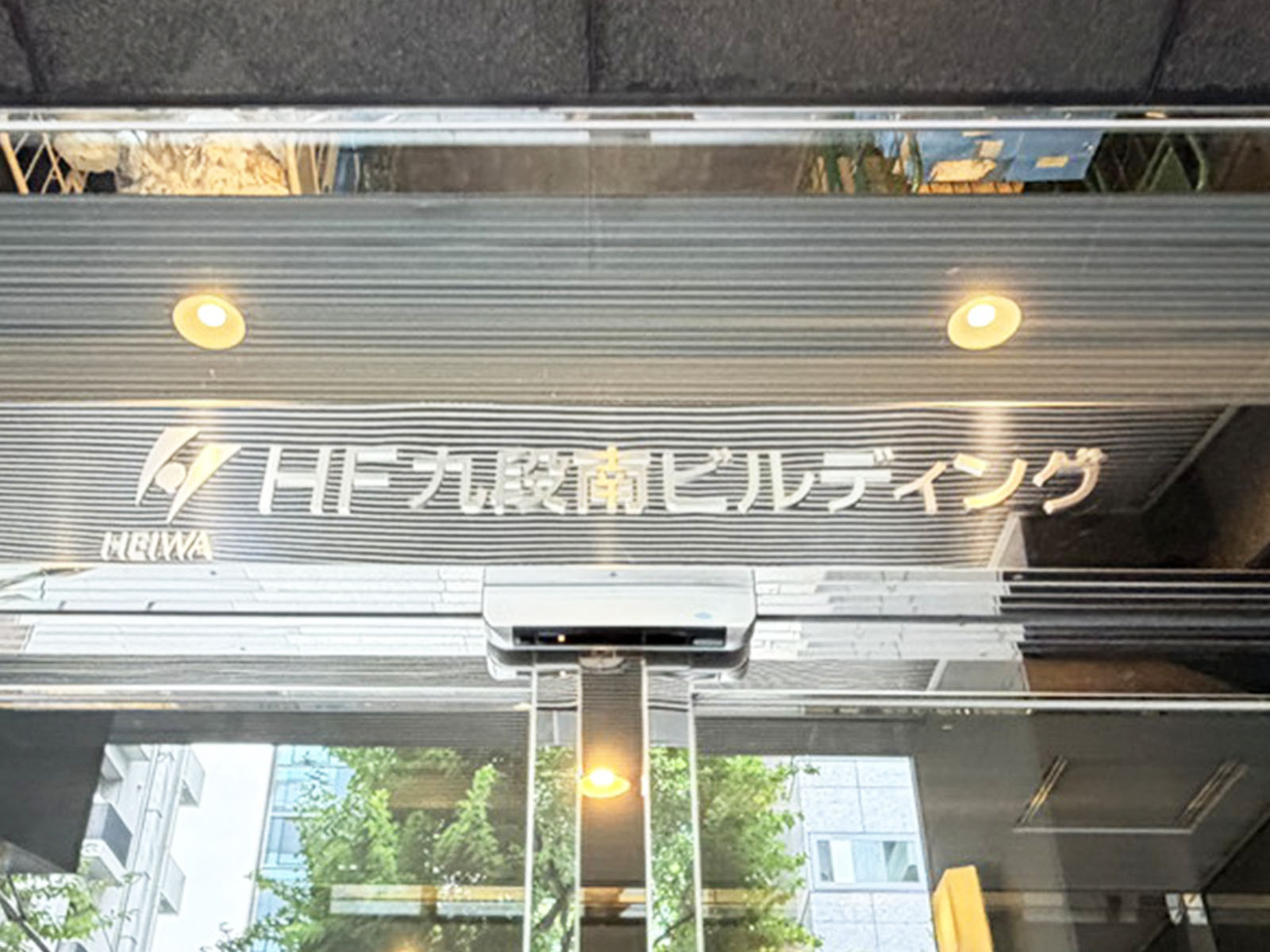 ネームプレート