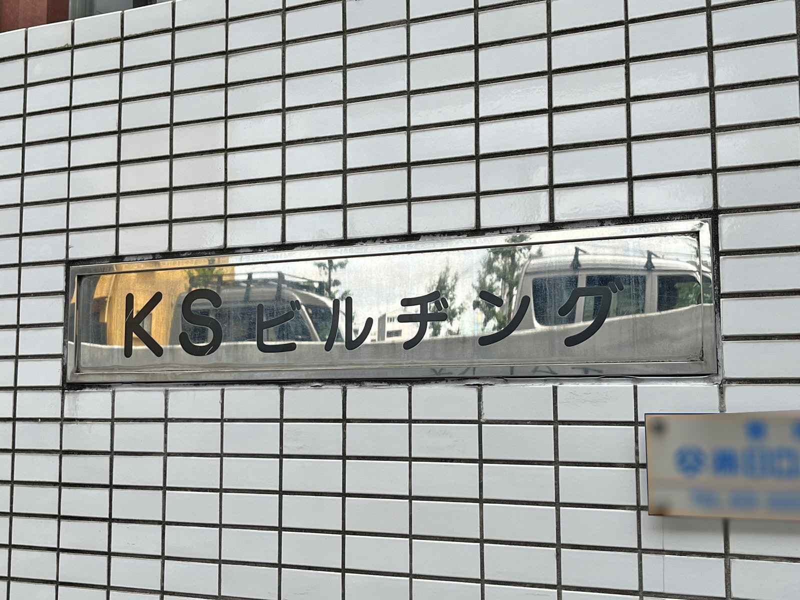 ネームプレート