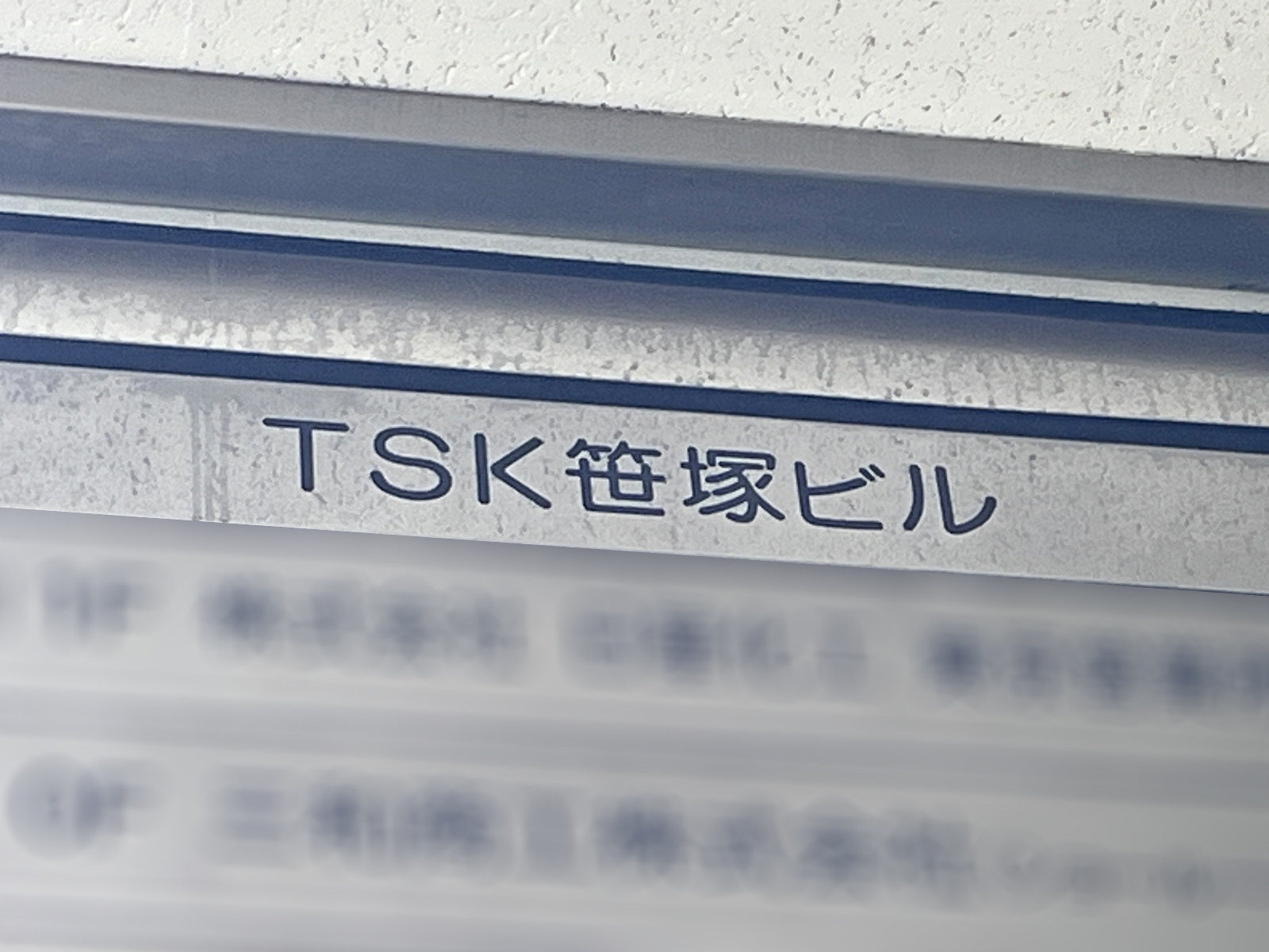 ネームプレート