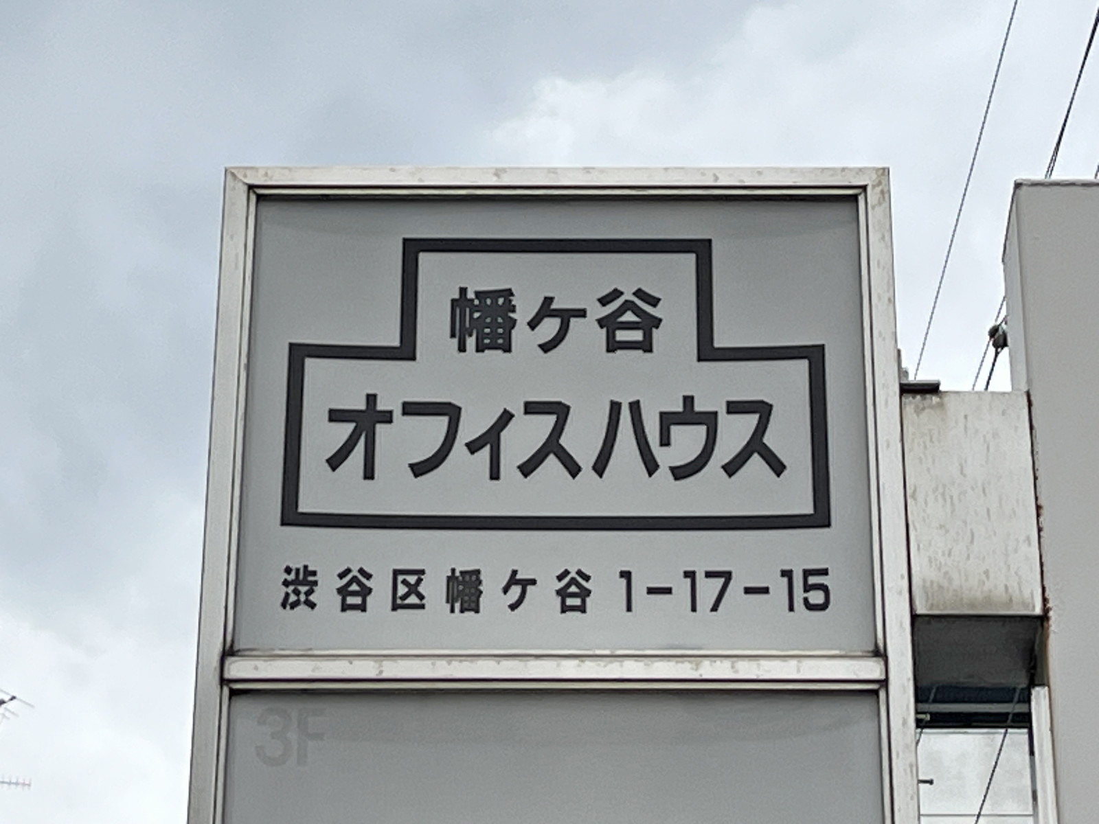 ネームプレート