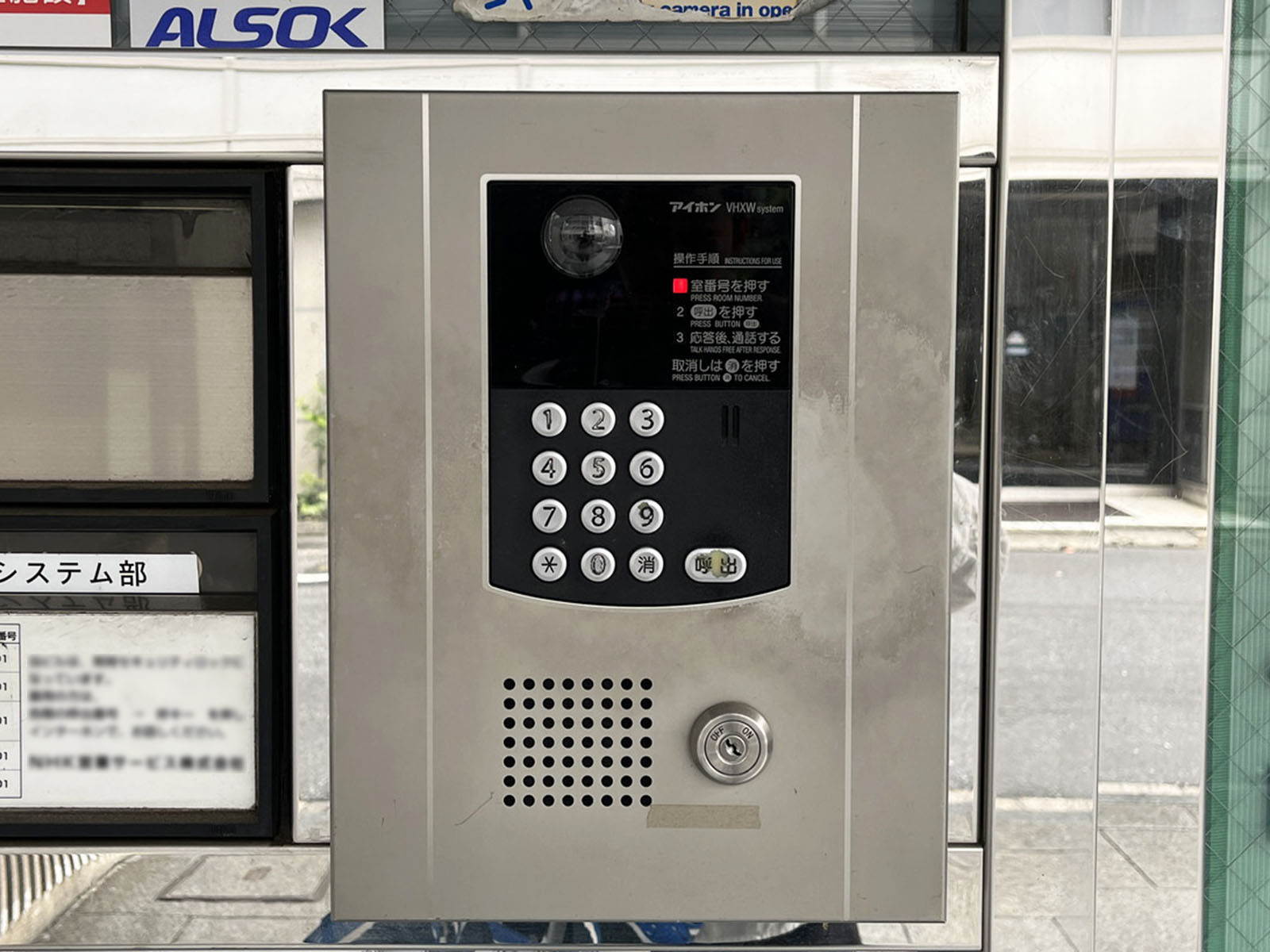 インターホン