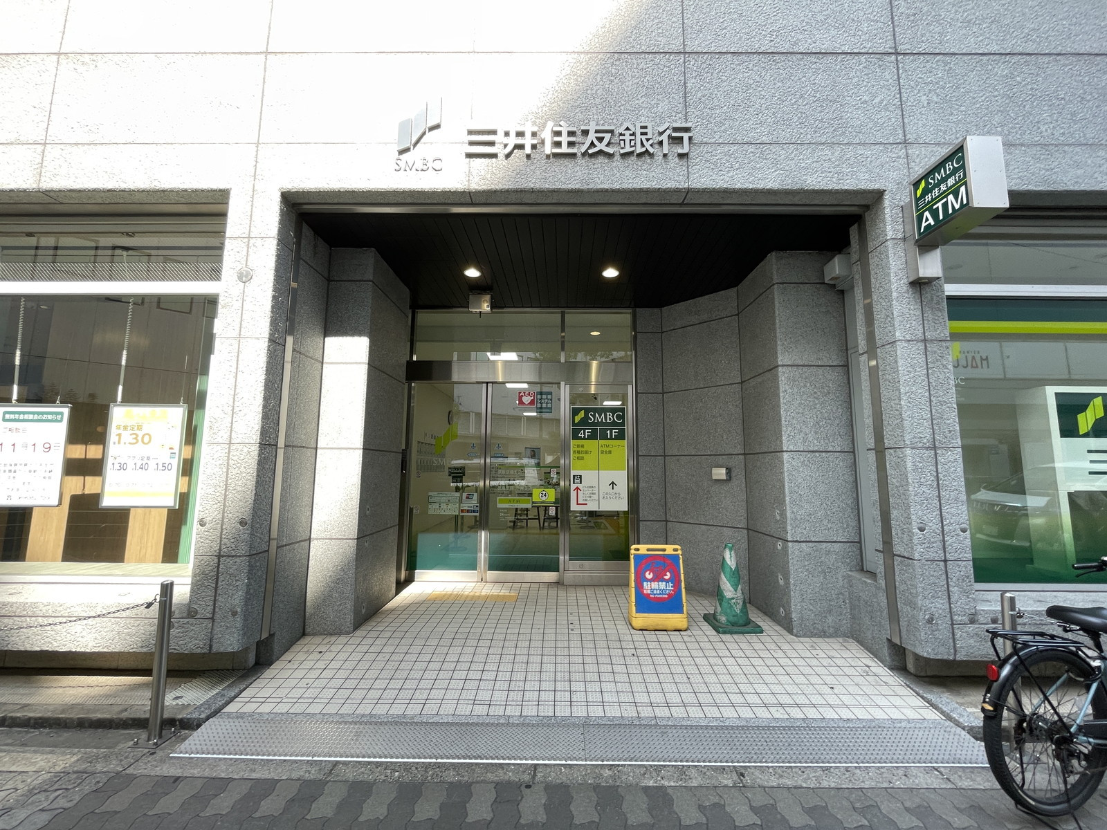 1階の三井住友銀行 京阪京橋支店