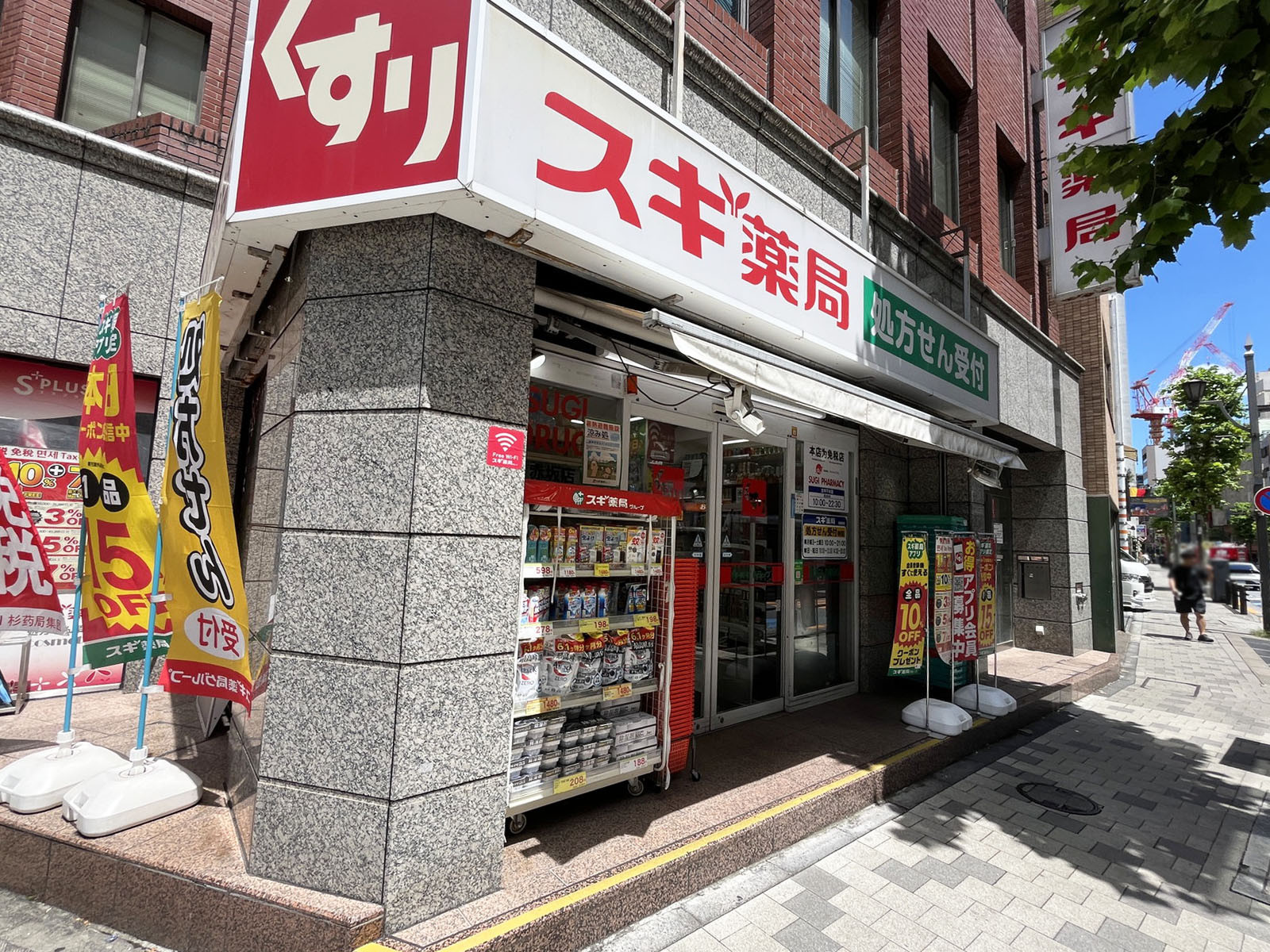 1階のスギ薬局 赤坂店