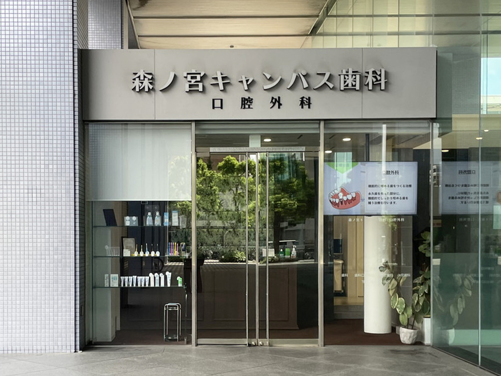 1階のテナント