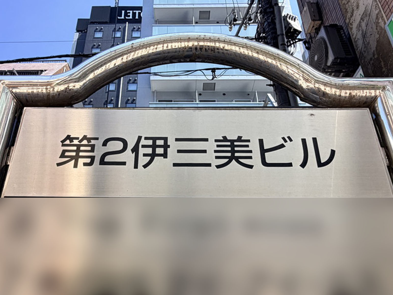 ネームプレート