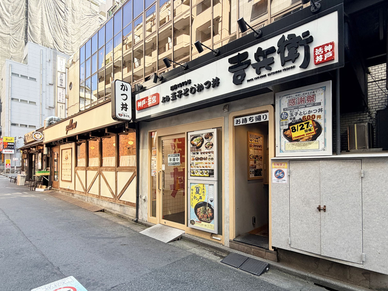 1階のテナント