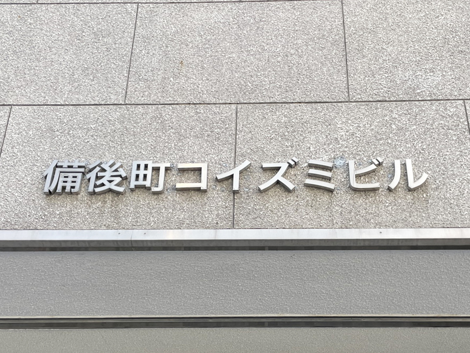 ネームプレート