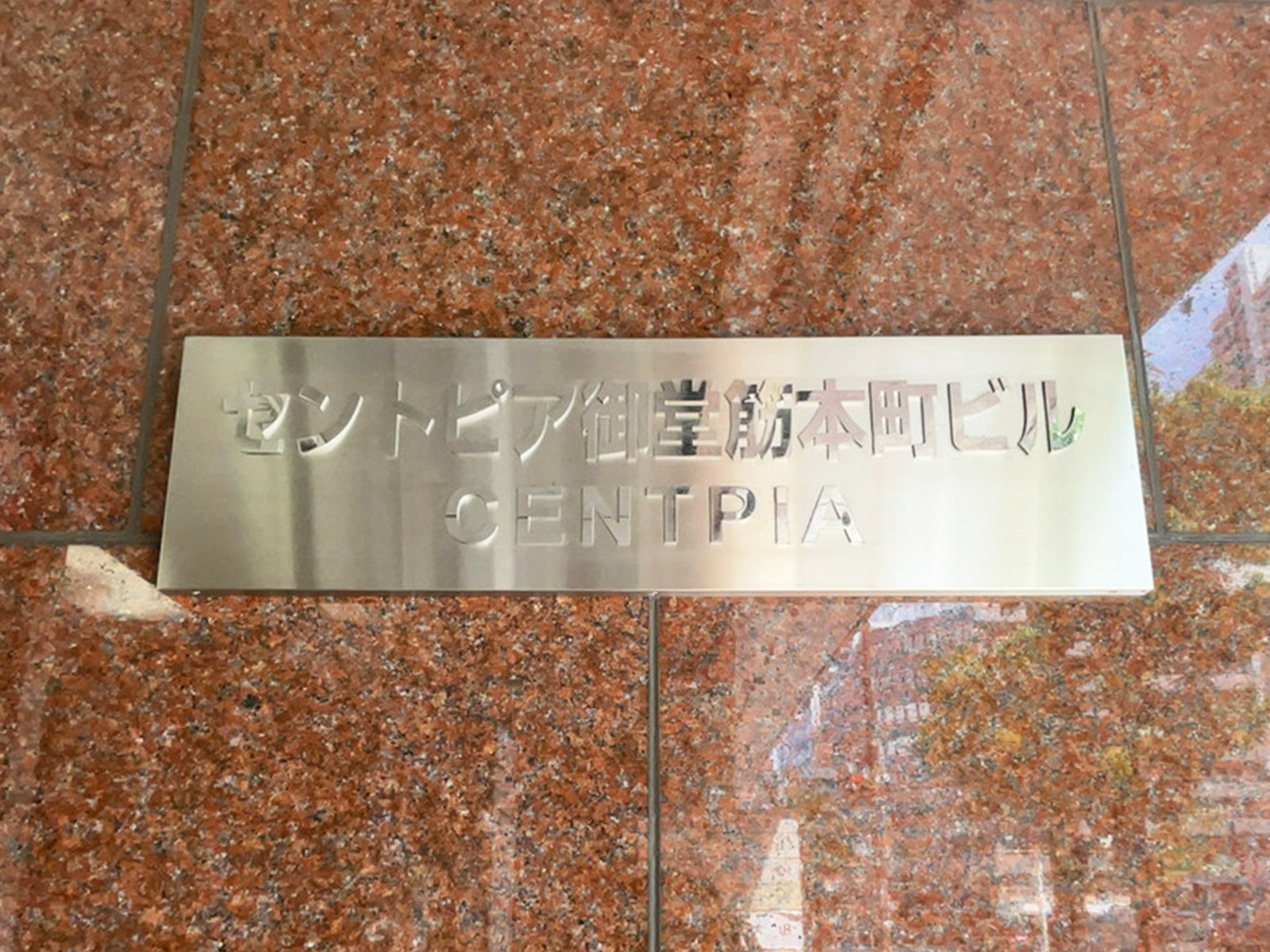 ネームプレート