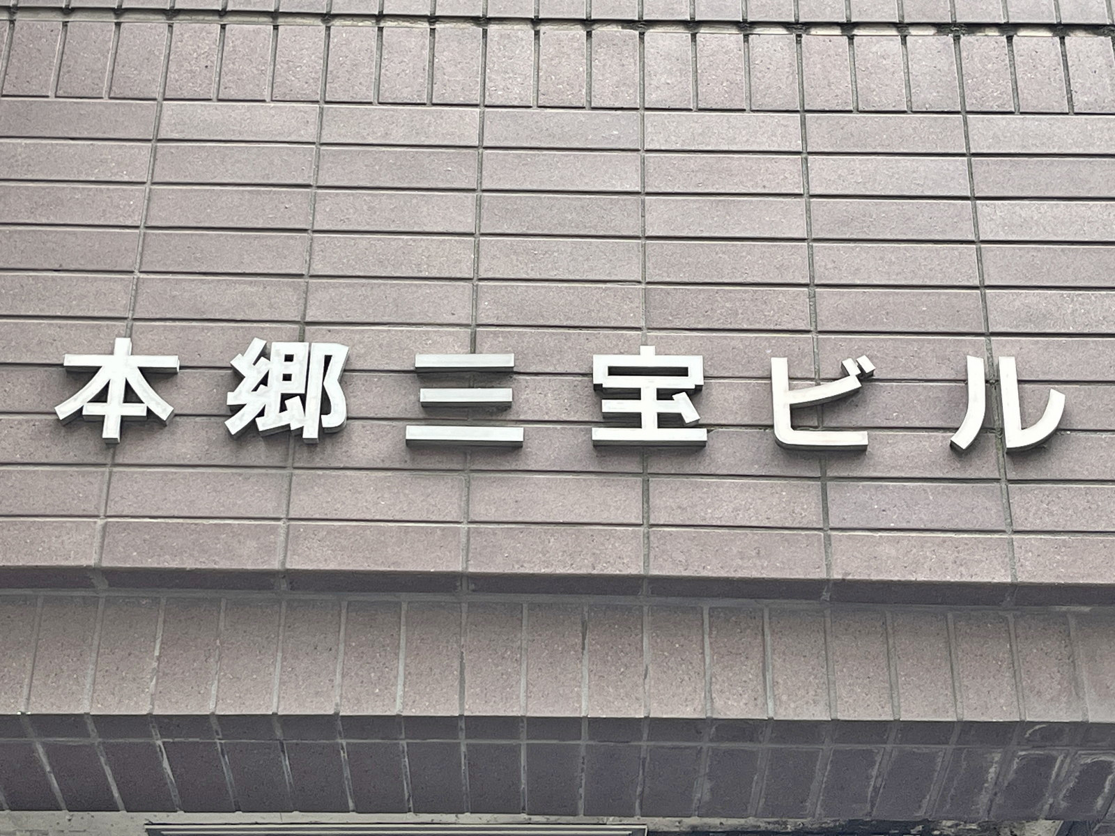 ネームプレート