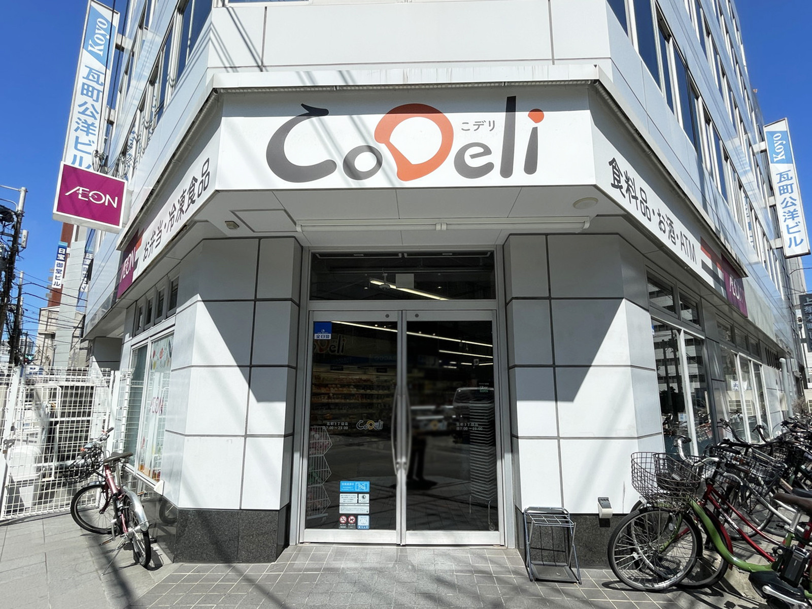 1階のCoDeli 瓦町3丁目店