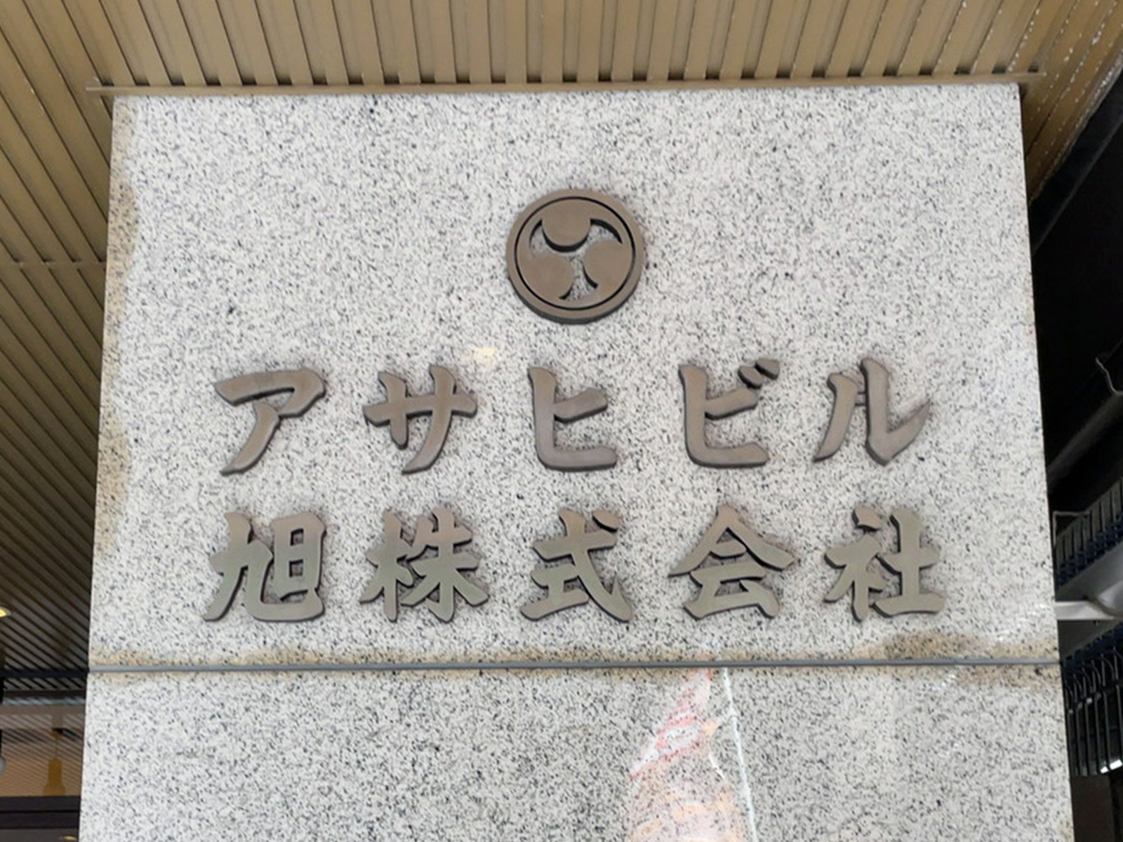 ネームプレート