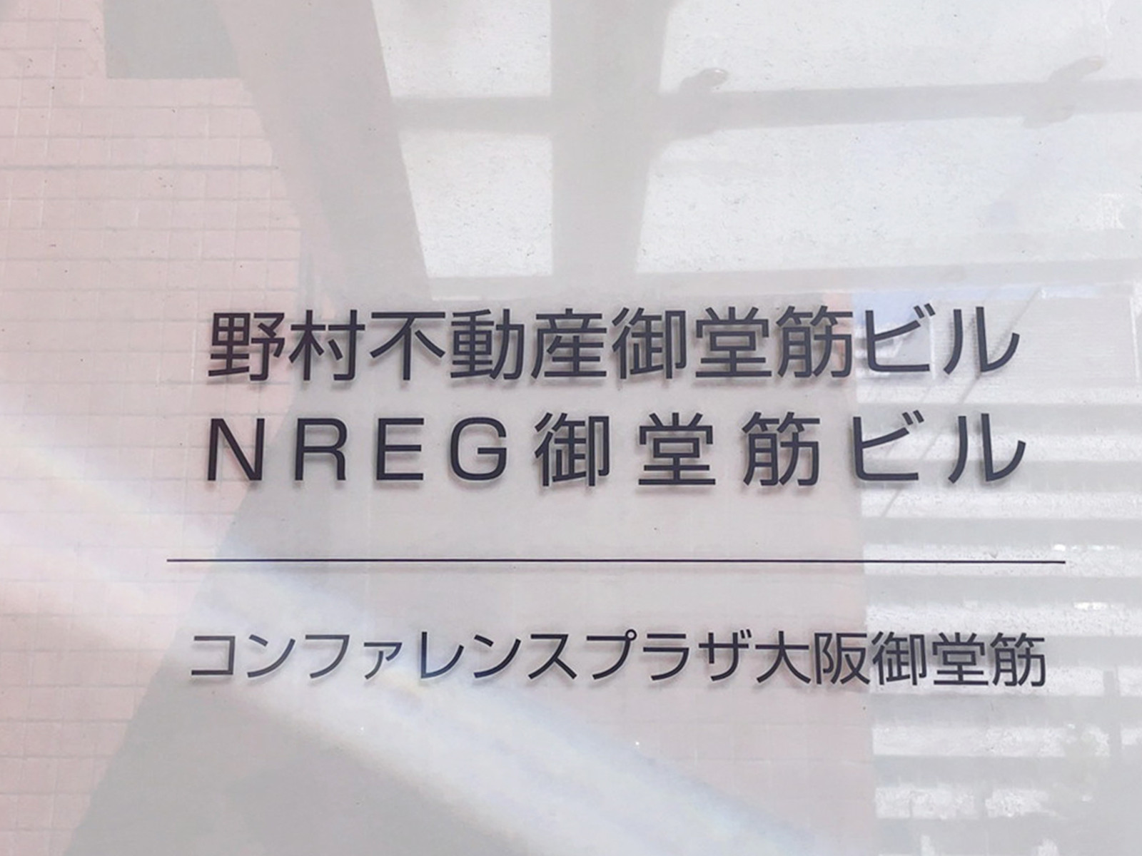 ネームプレート