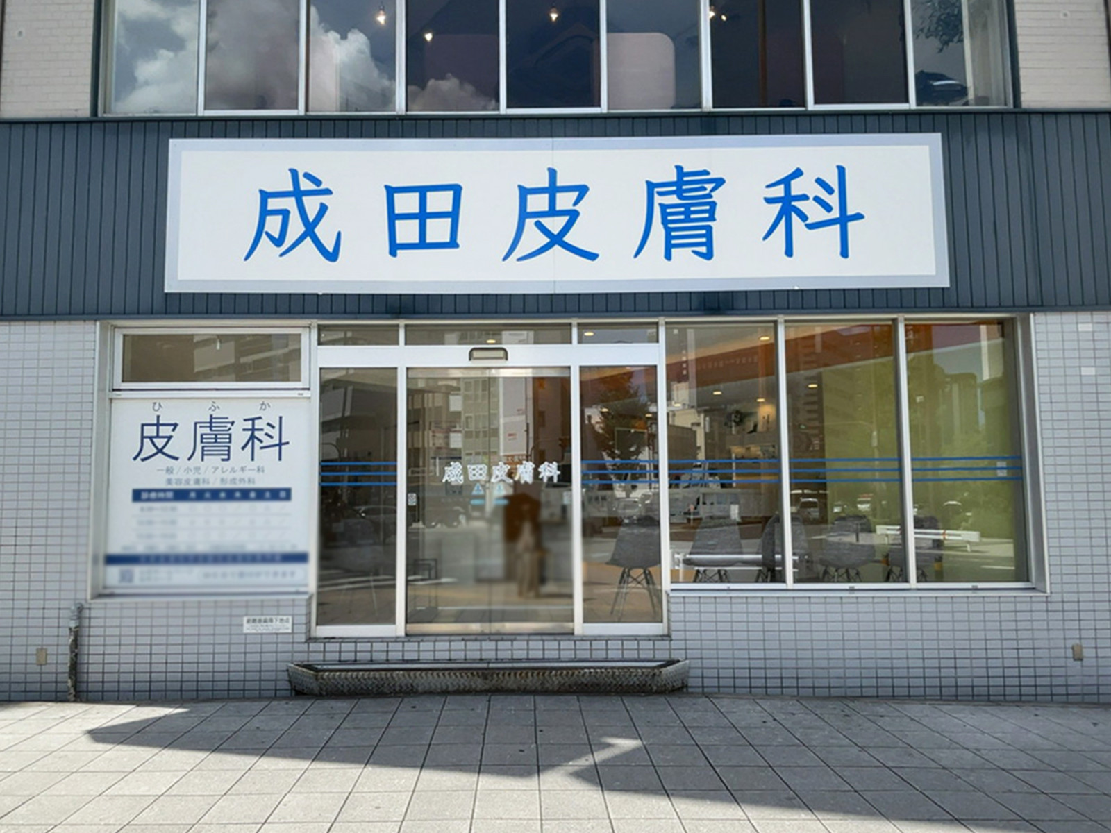 1階のテナント