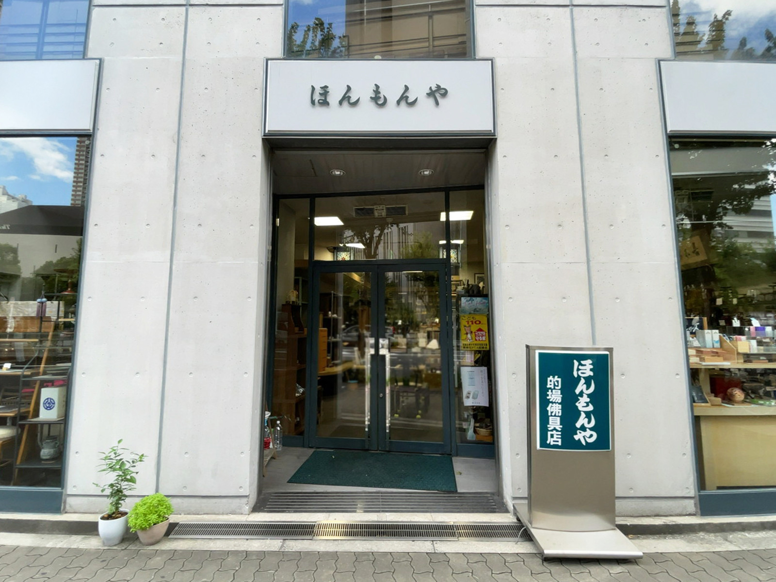 1階のテナント