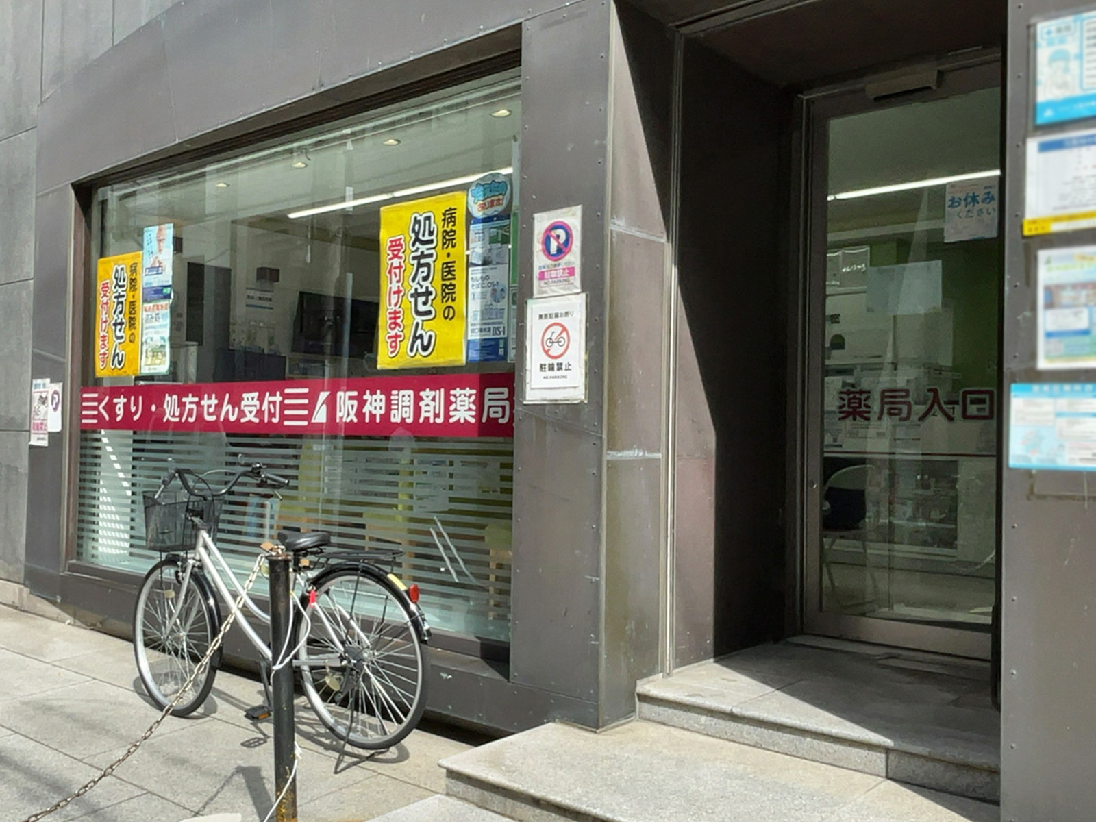 1階のテナント