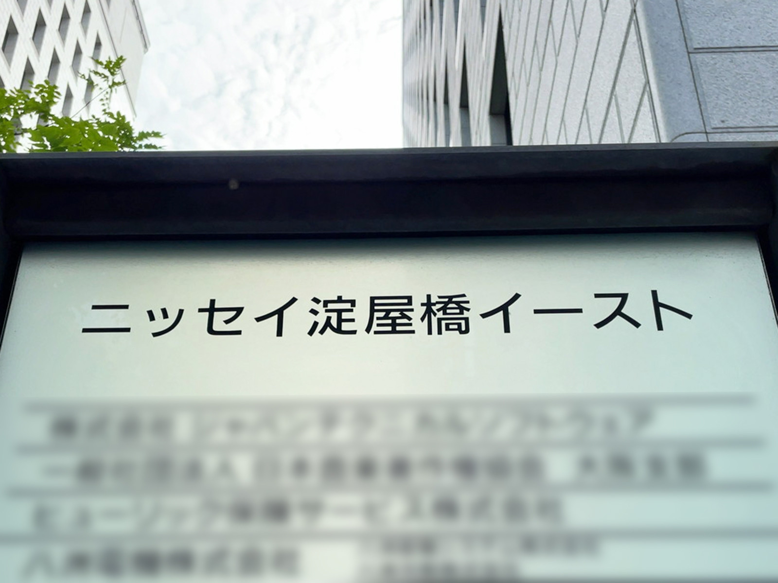 ネームプレート