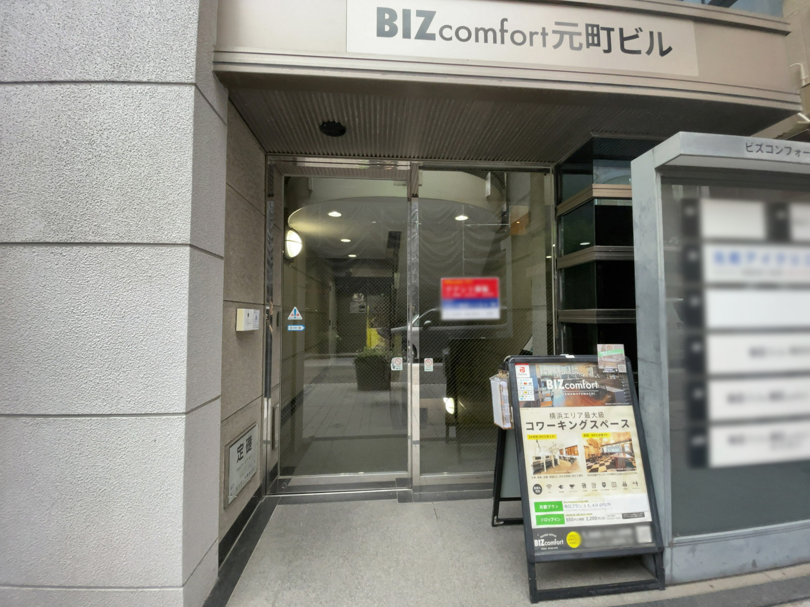 オフィスビル出入口