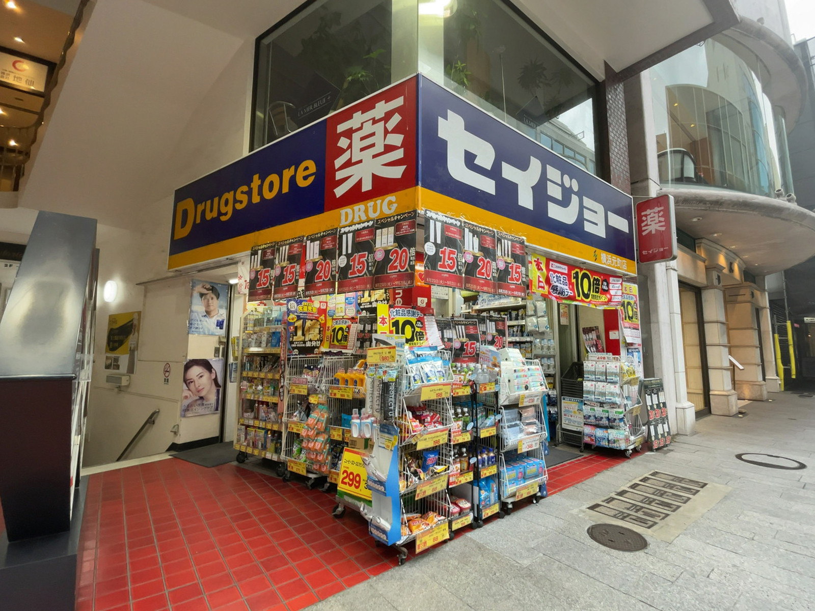 1階のくすりのセイジョー 横浜元町店