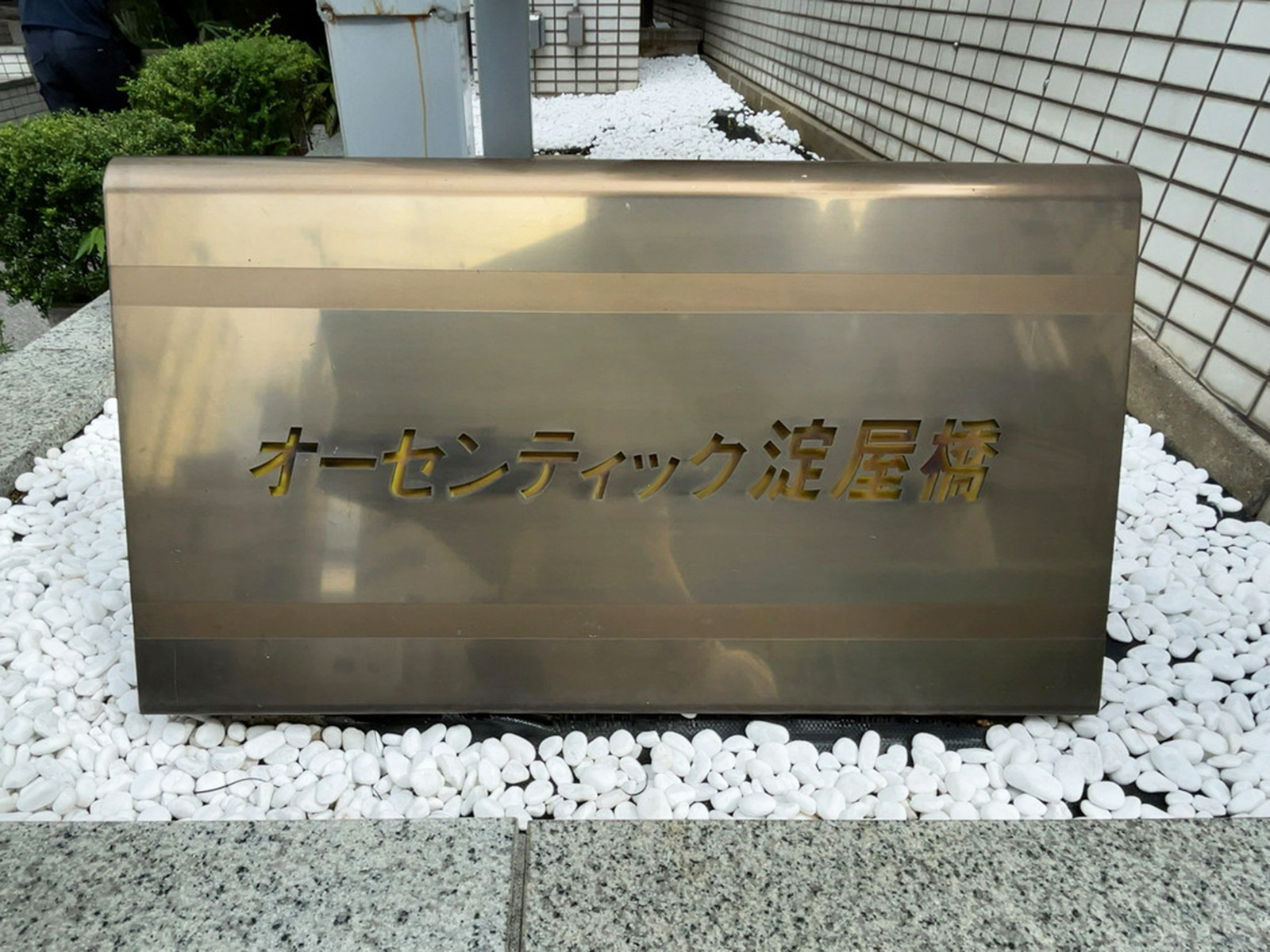 ネームプレート