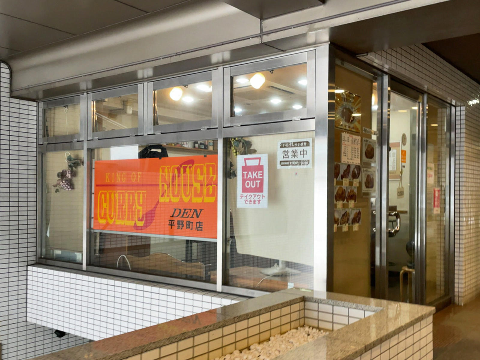 1階の飲食店