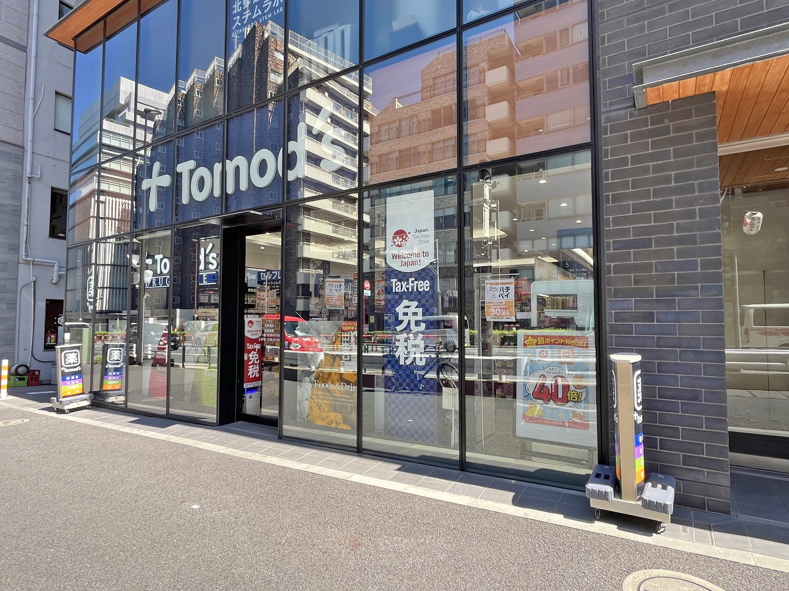 1階のトモズ 千駄ヶ谷店