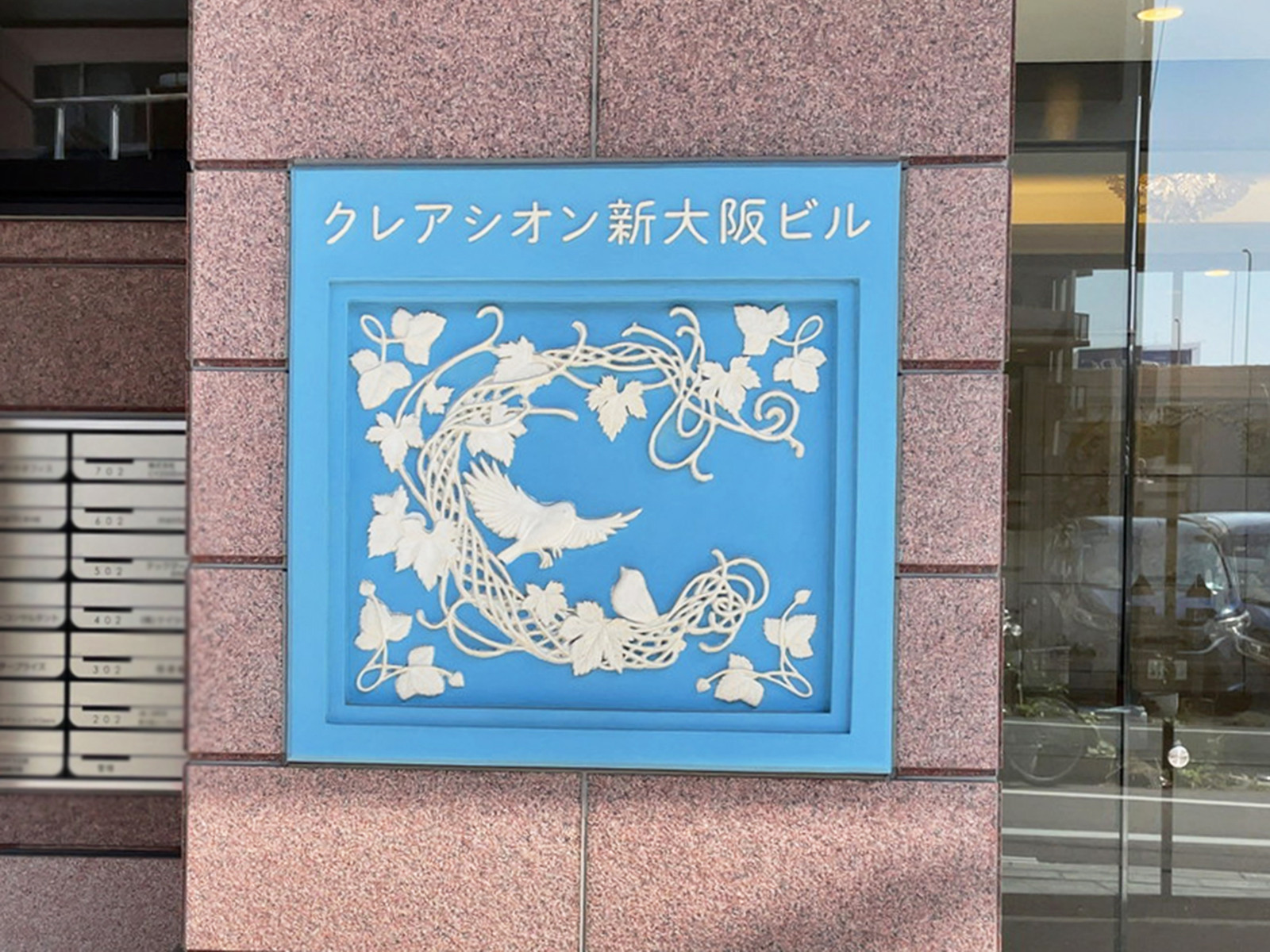 ネームプレート