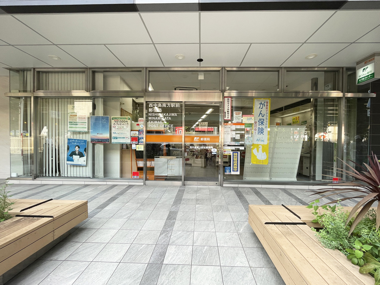 1階の西中島南方駅前郵便局