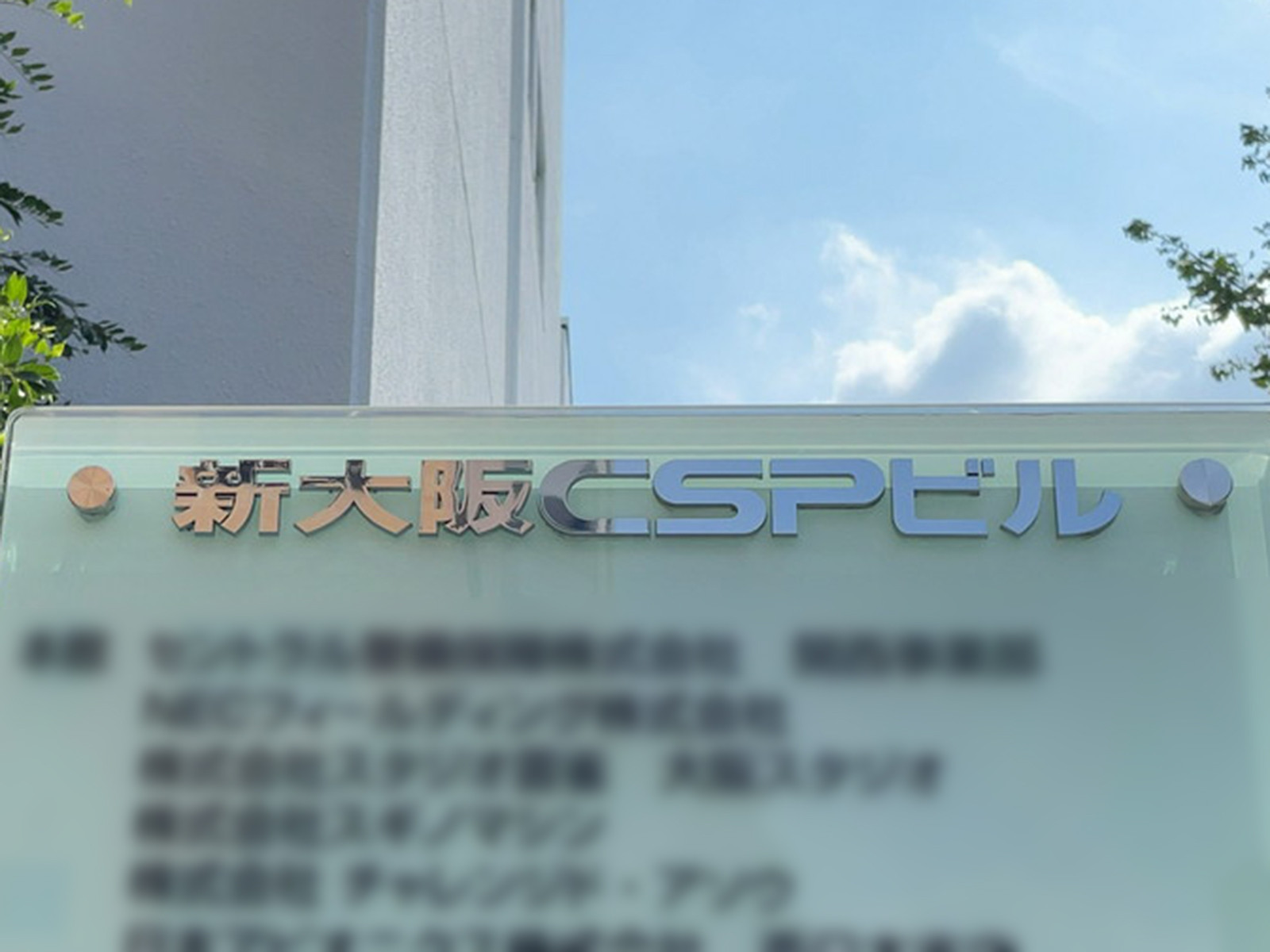 ネームプレート