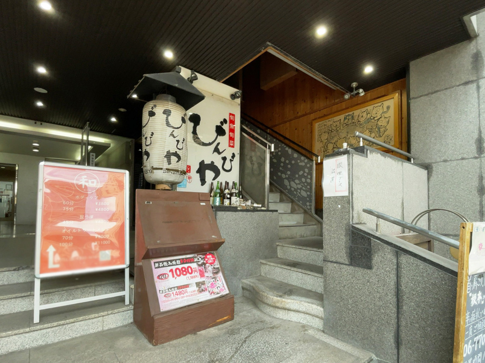 1階の飲食店