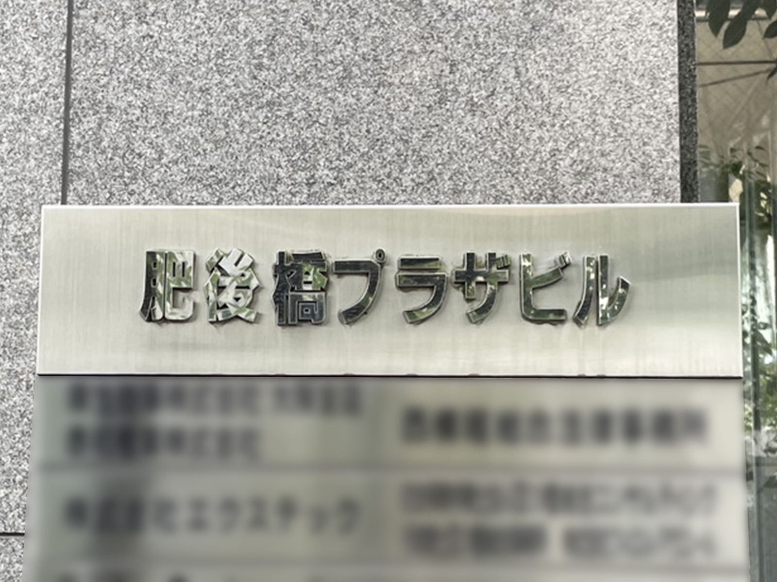 ネームプレート