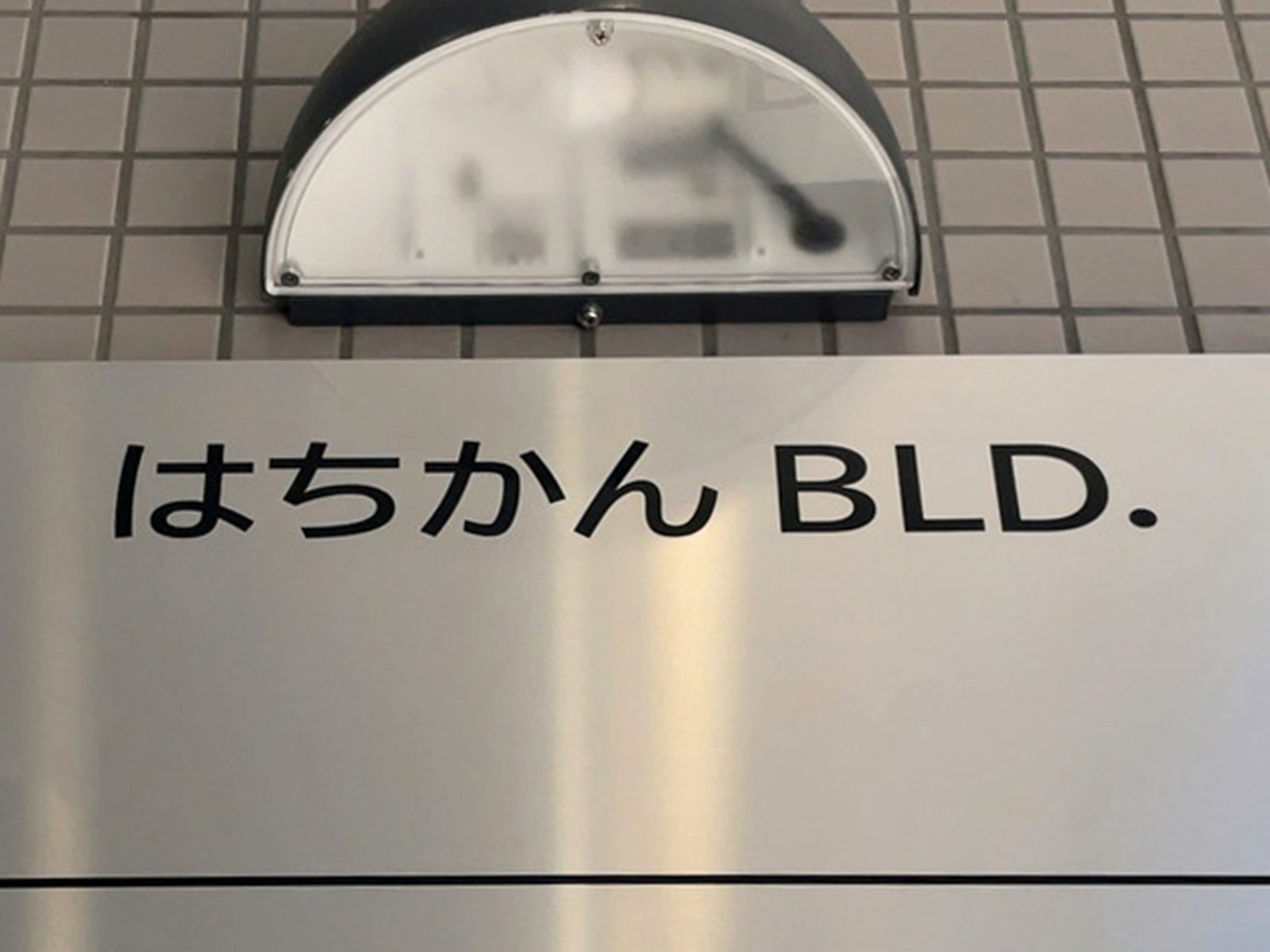 ネームプレート
