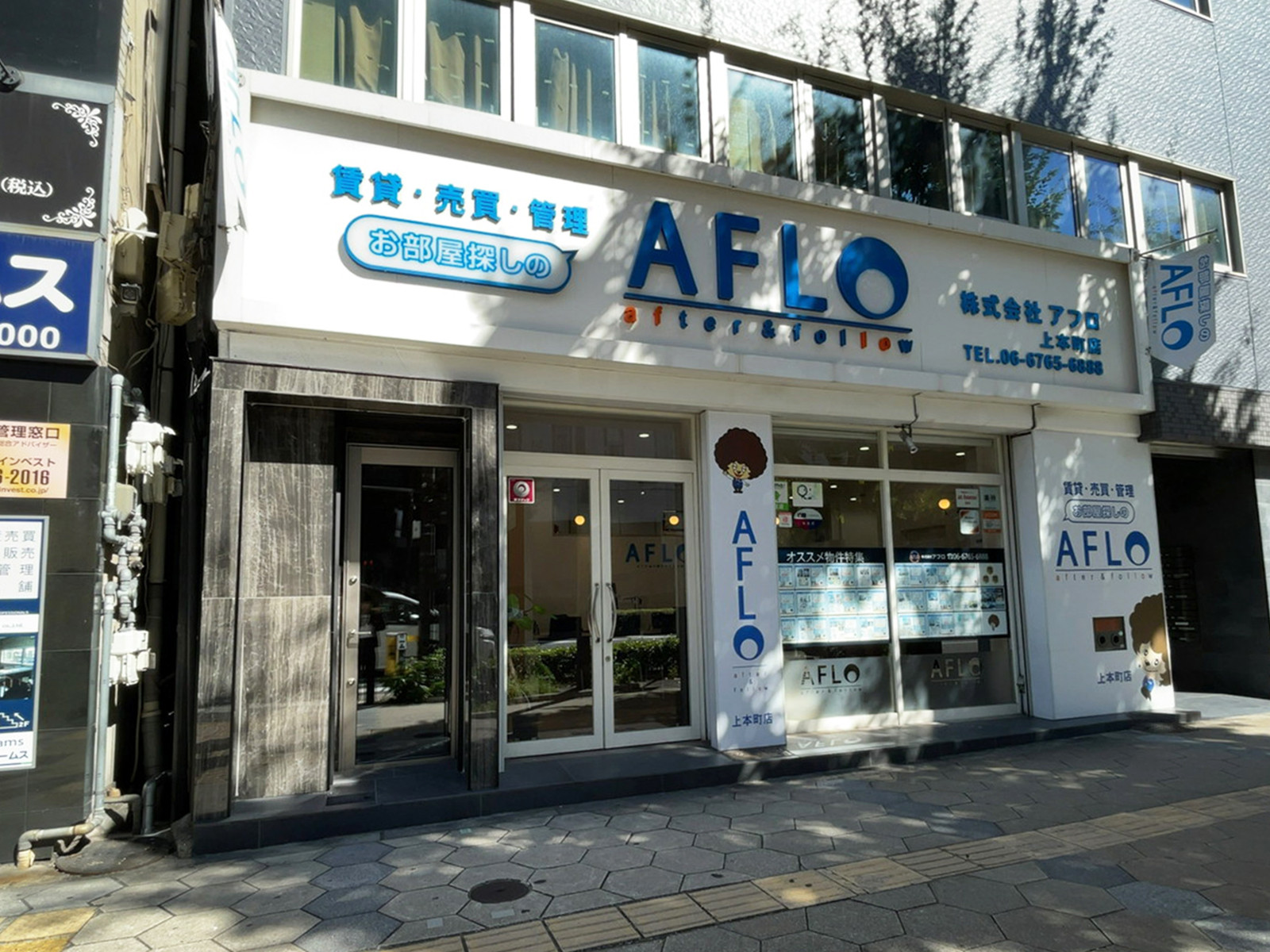 1階のテナント
