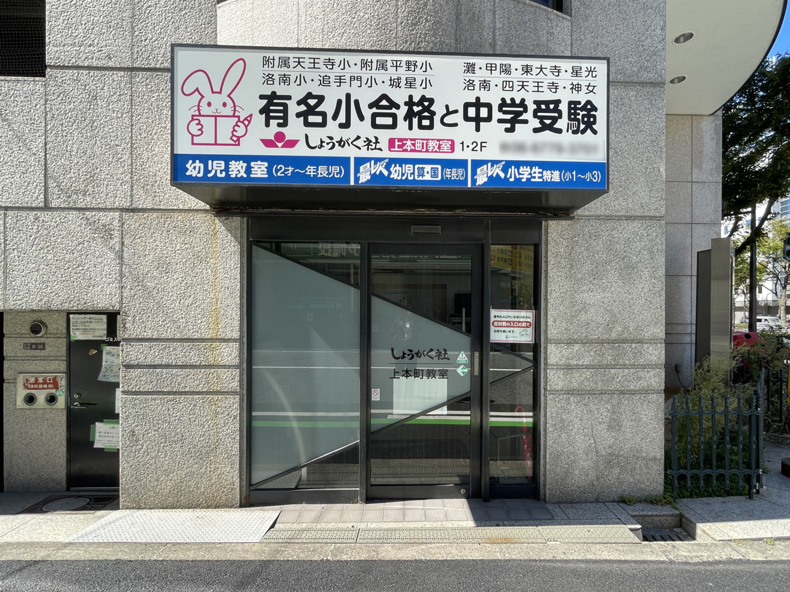 1階のテナント