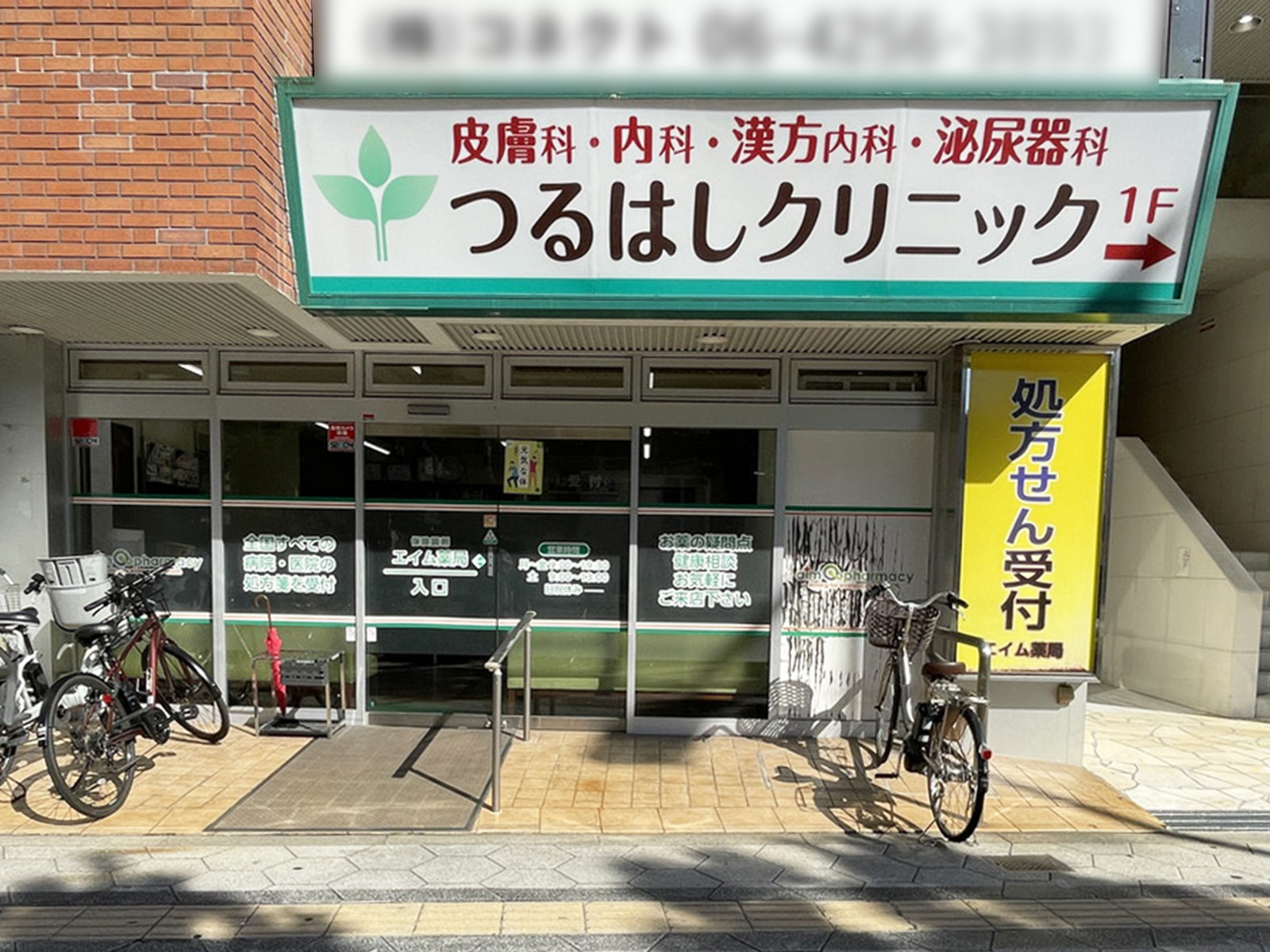 1階のテナント