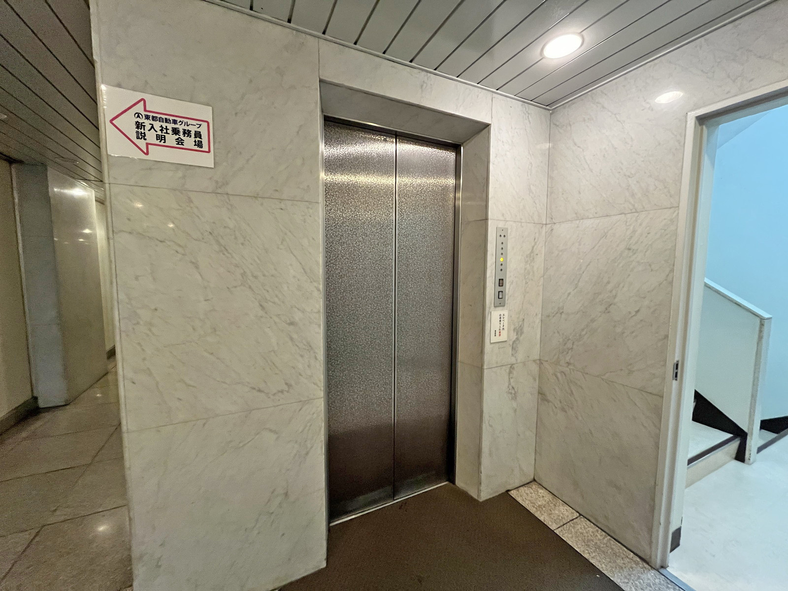 エレベーター(2基)