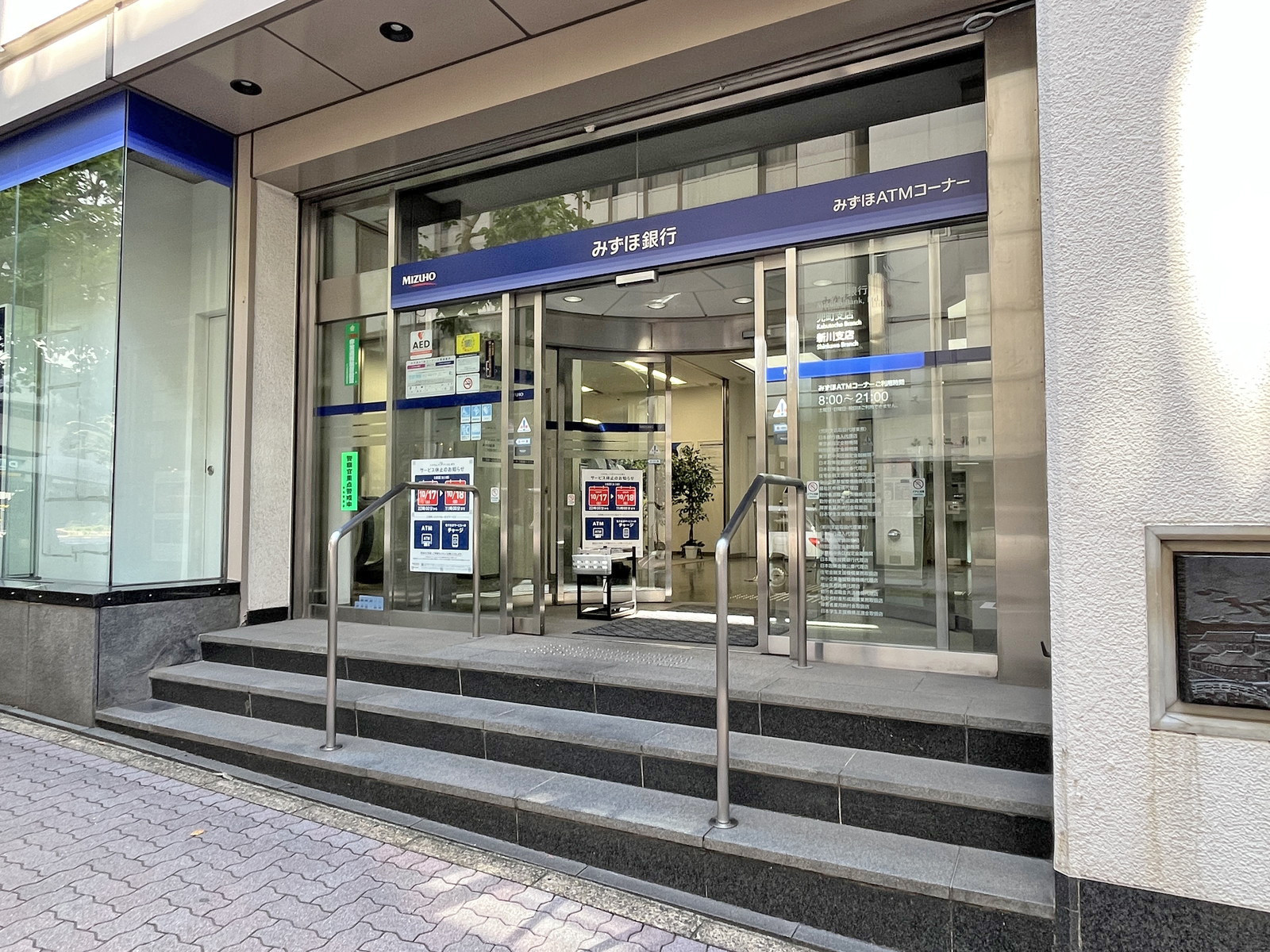 1階のみずほ銀行 兜町支店