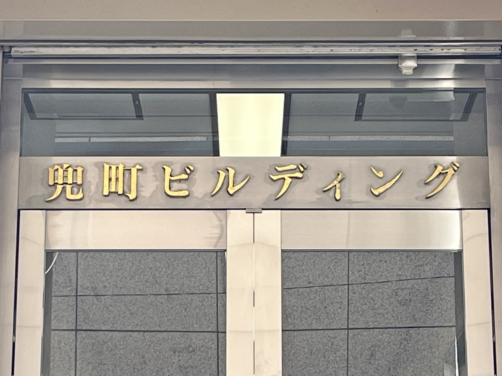 ネームプレート