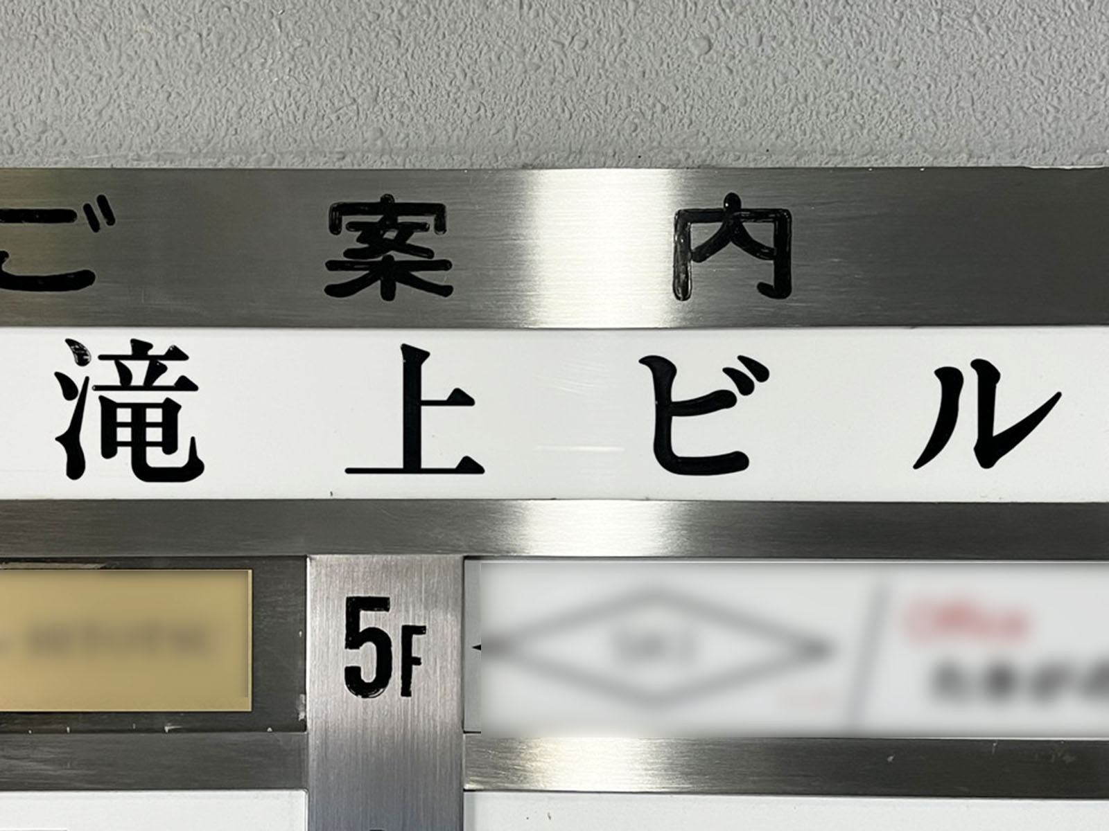 ネームプレート