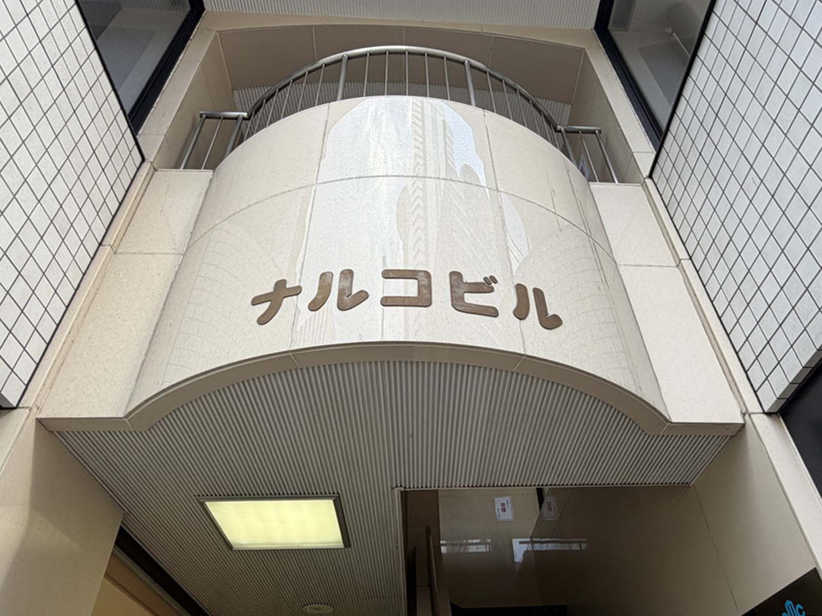 ネームプレート