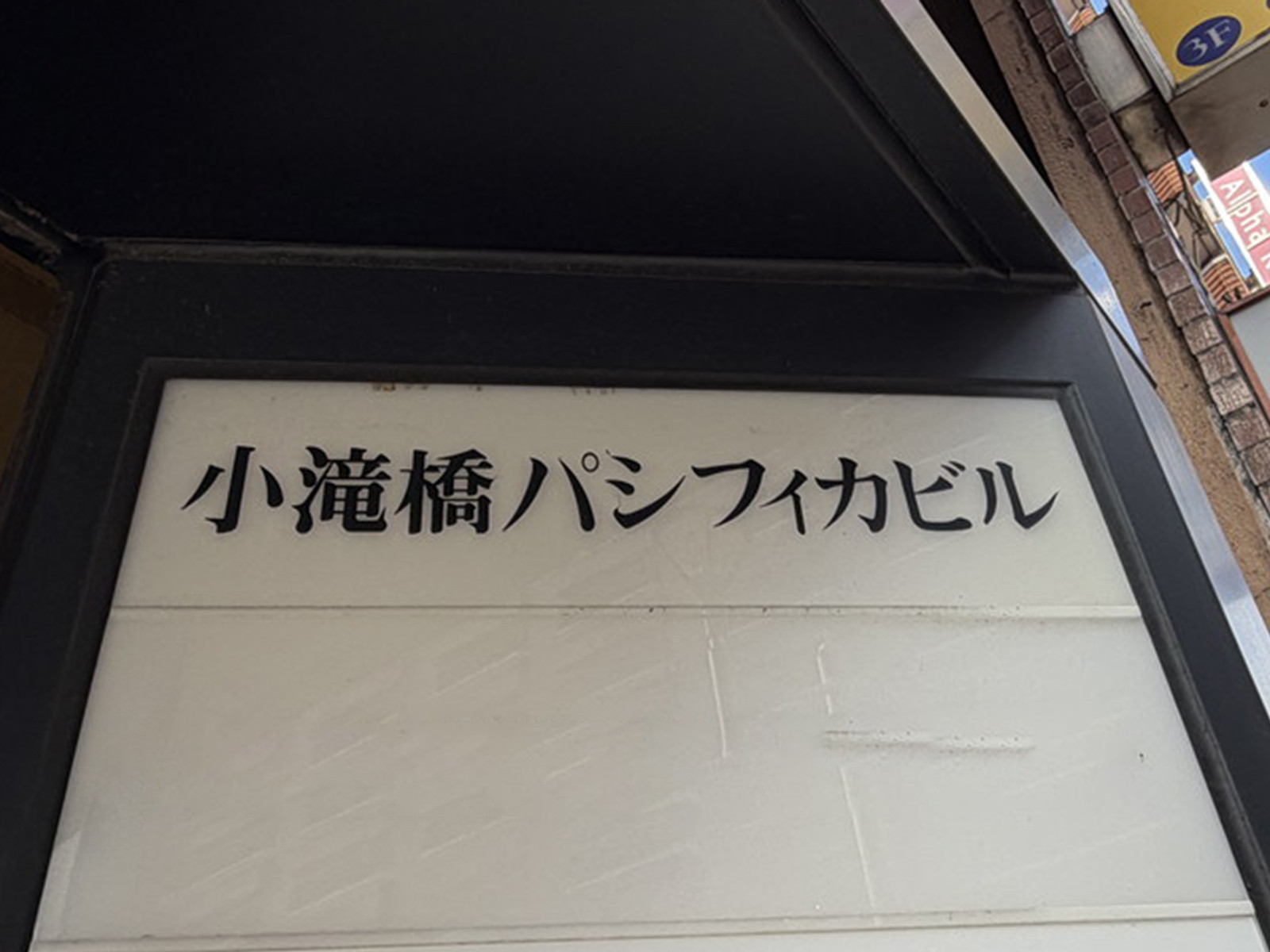 ネームプレート