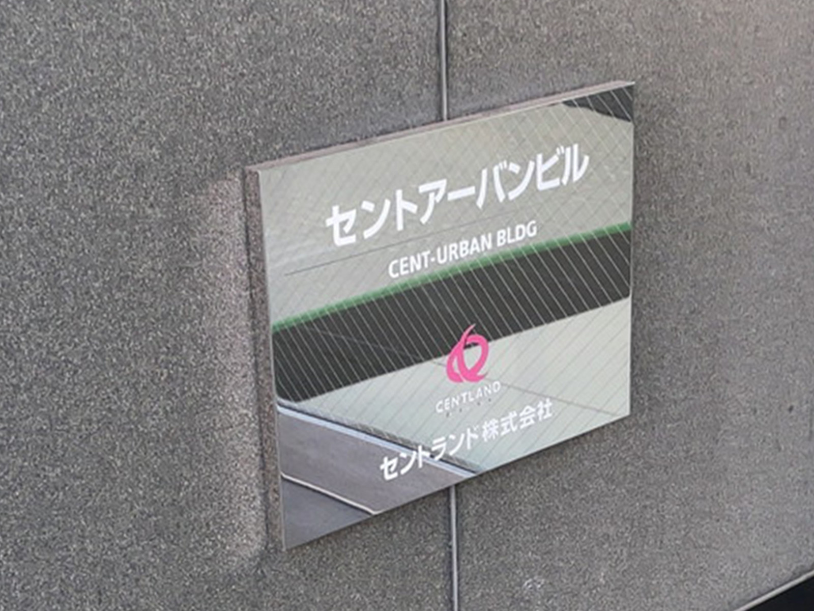 ネームプレート