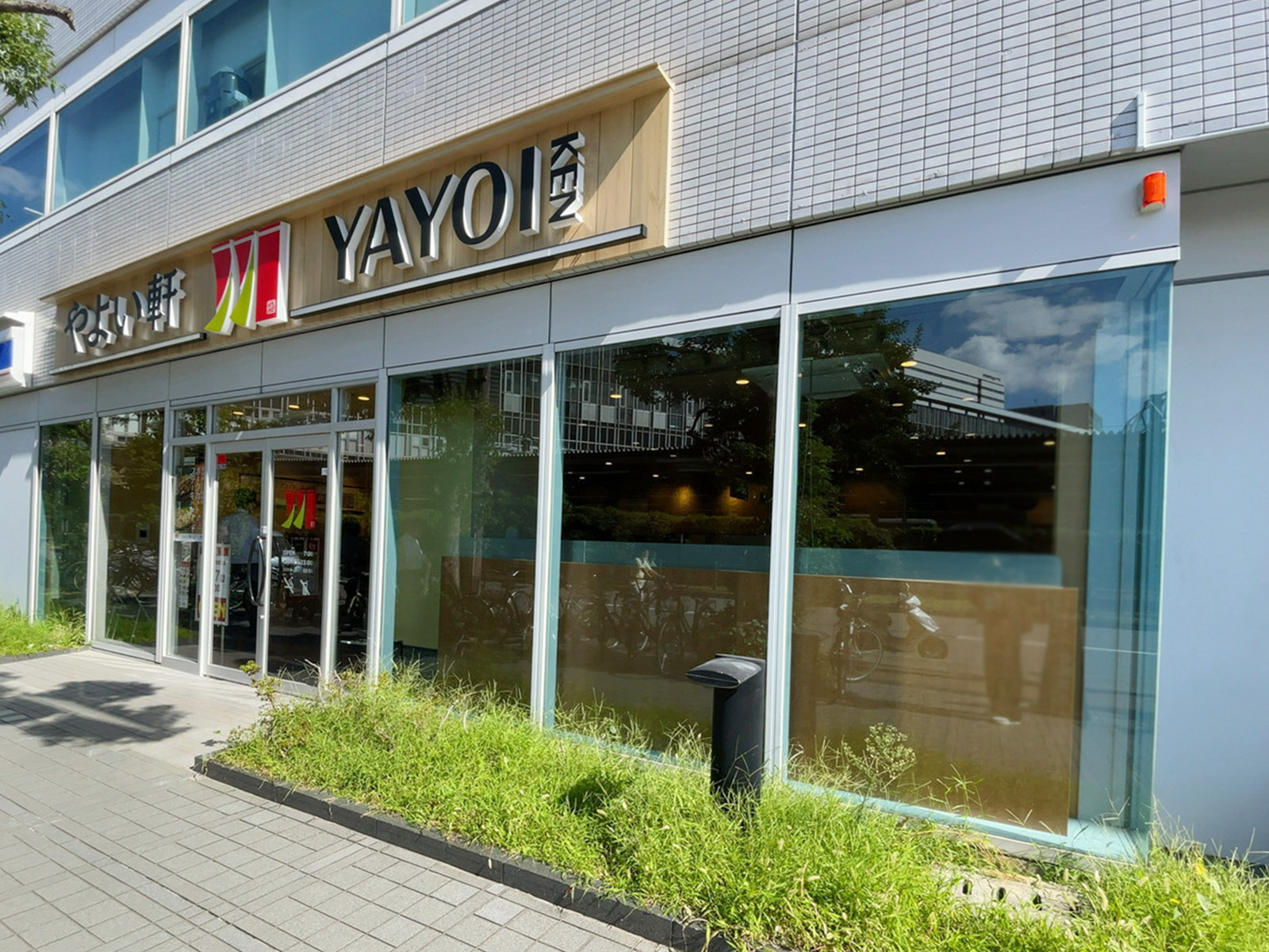 1階のやよい軒 新大阪東口店