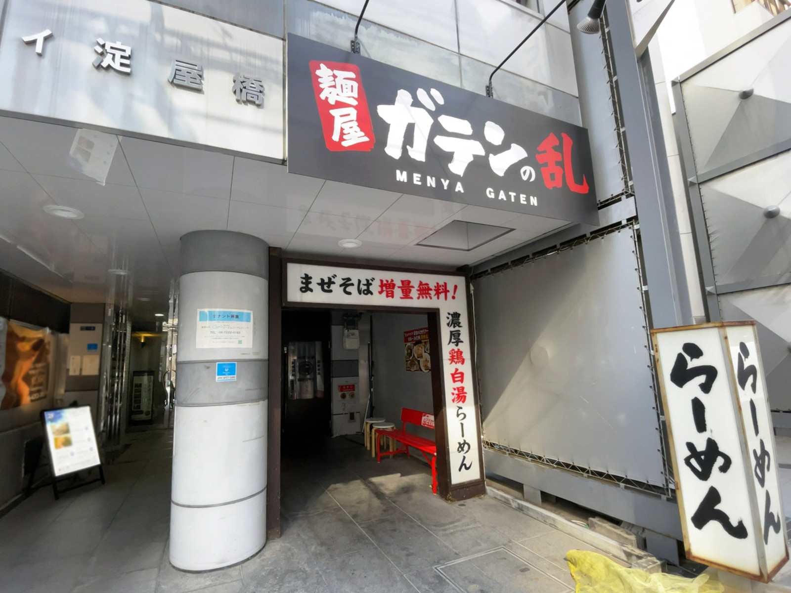 1階の飲食店