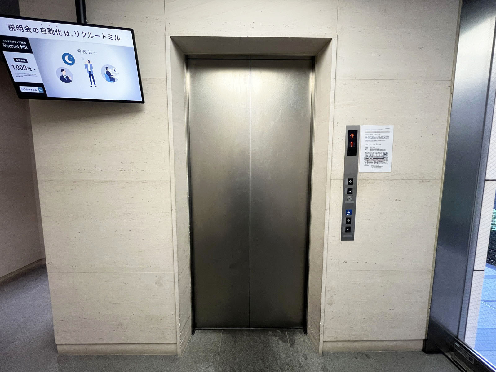 エレベーター(1基)