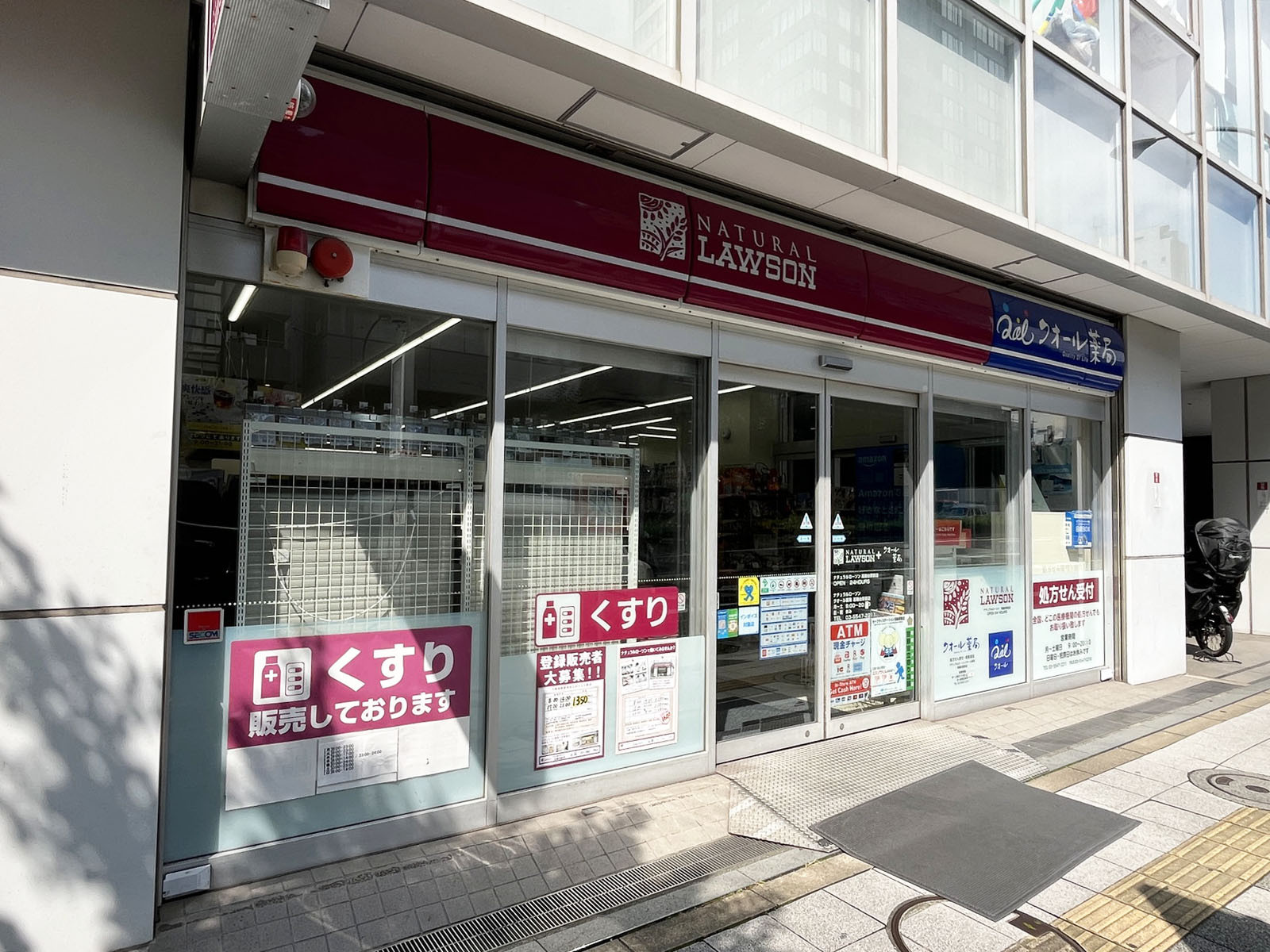 1階のナチュラルローソン 高輪台駅前店