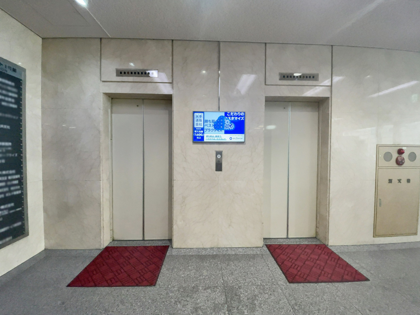 エレベーター(2基)