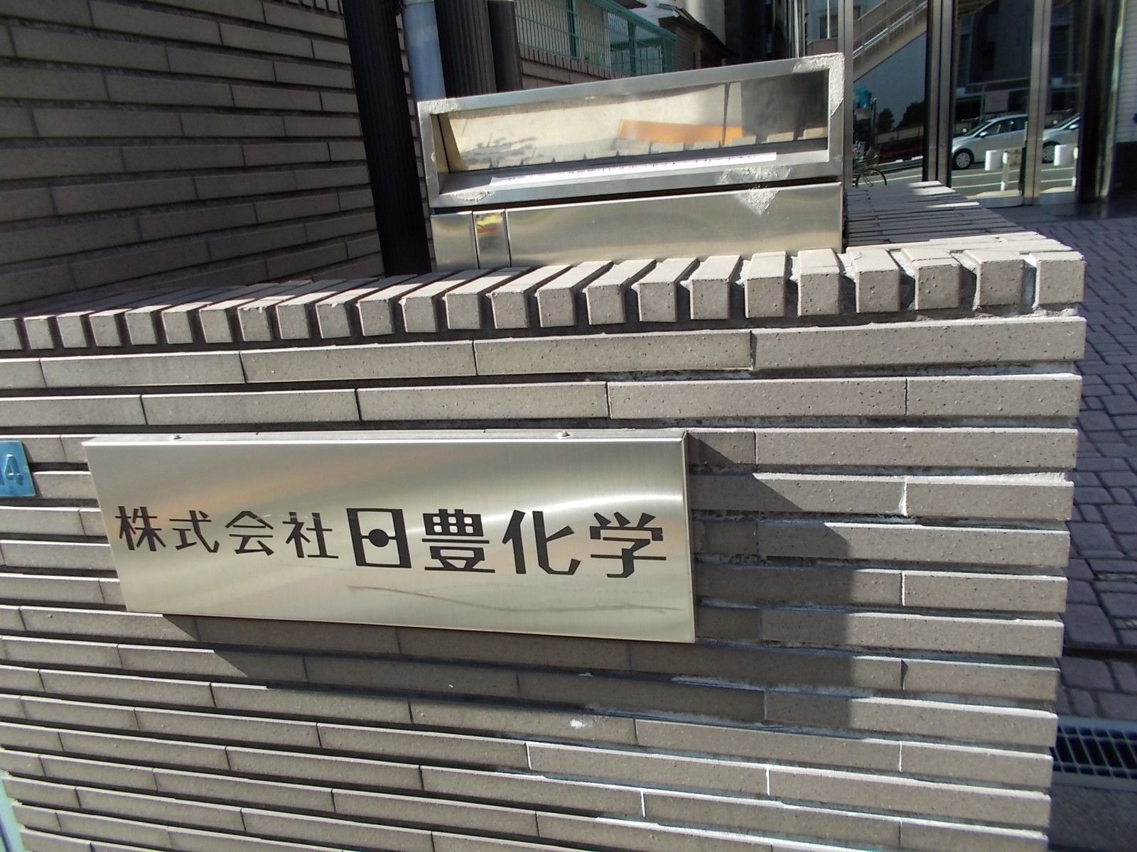 オーナー様が入居中