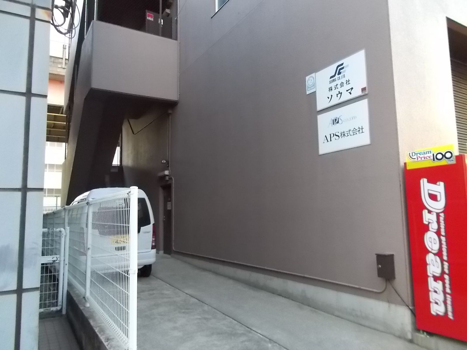 外階段