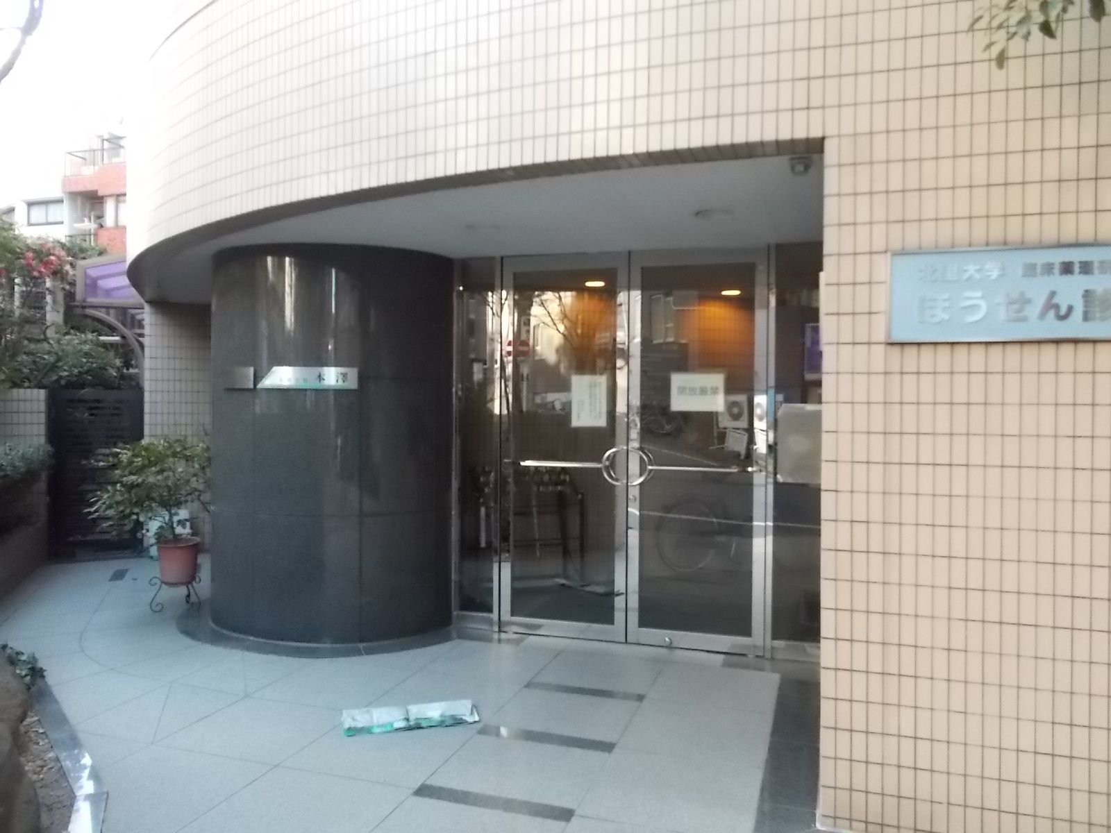 ビルの雰囲気 画像4
